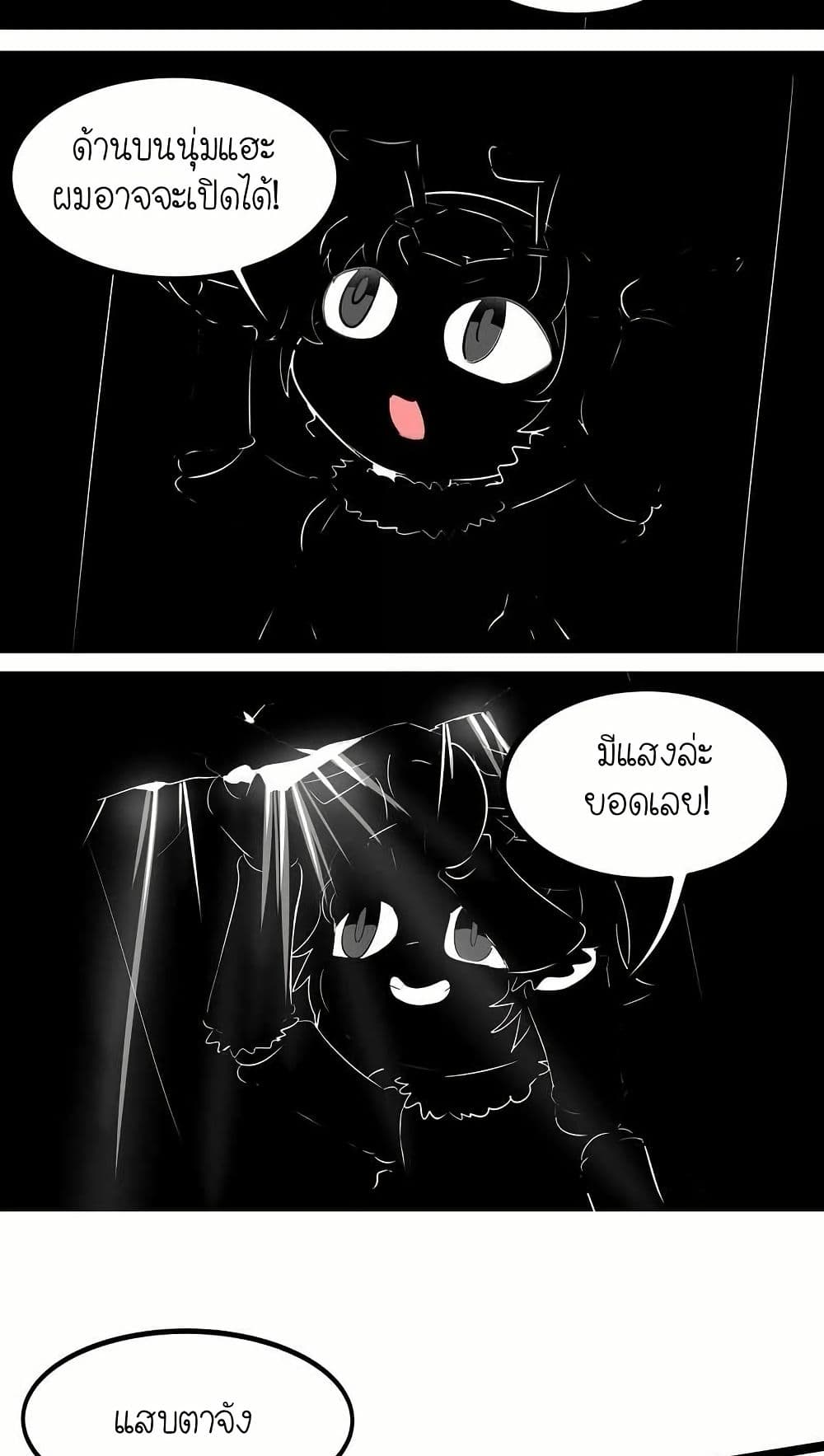My Clone is the Space Bug King page 8