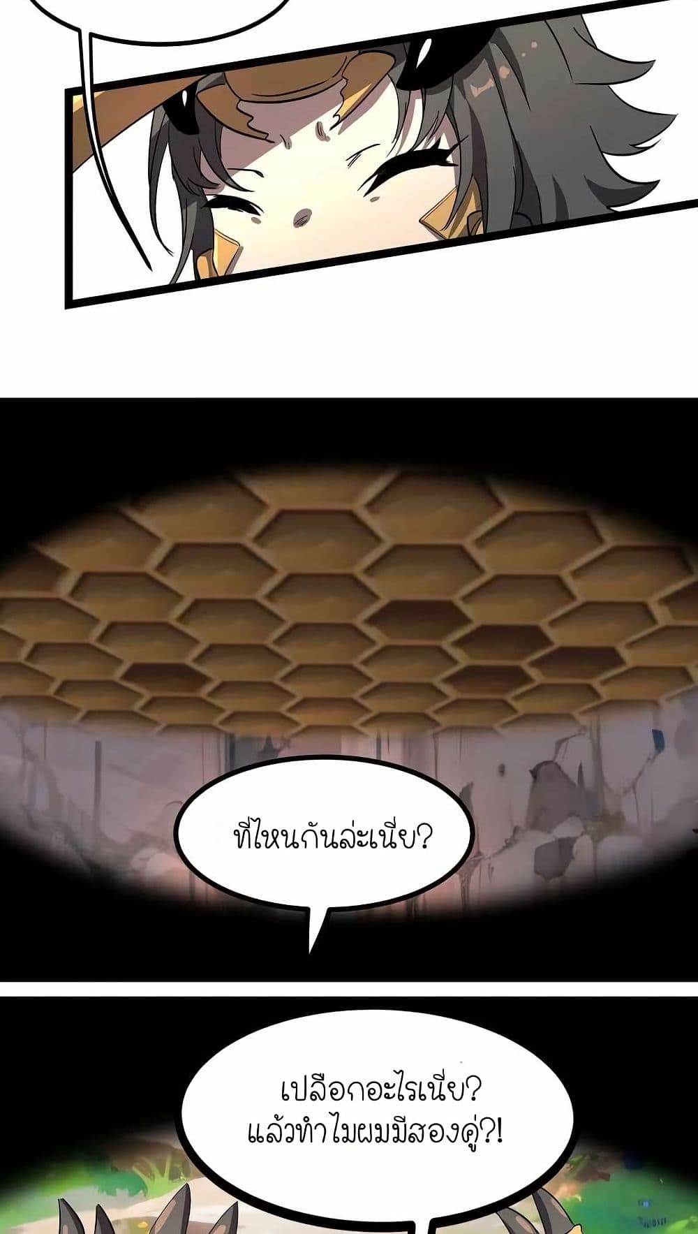 My Clone is the Space Bug King page 9