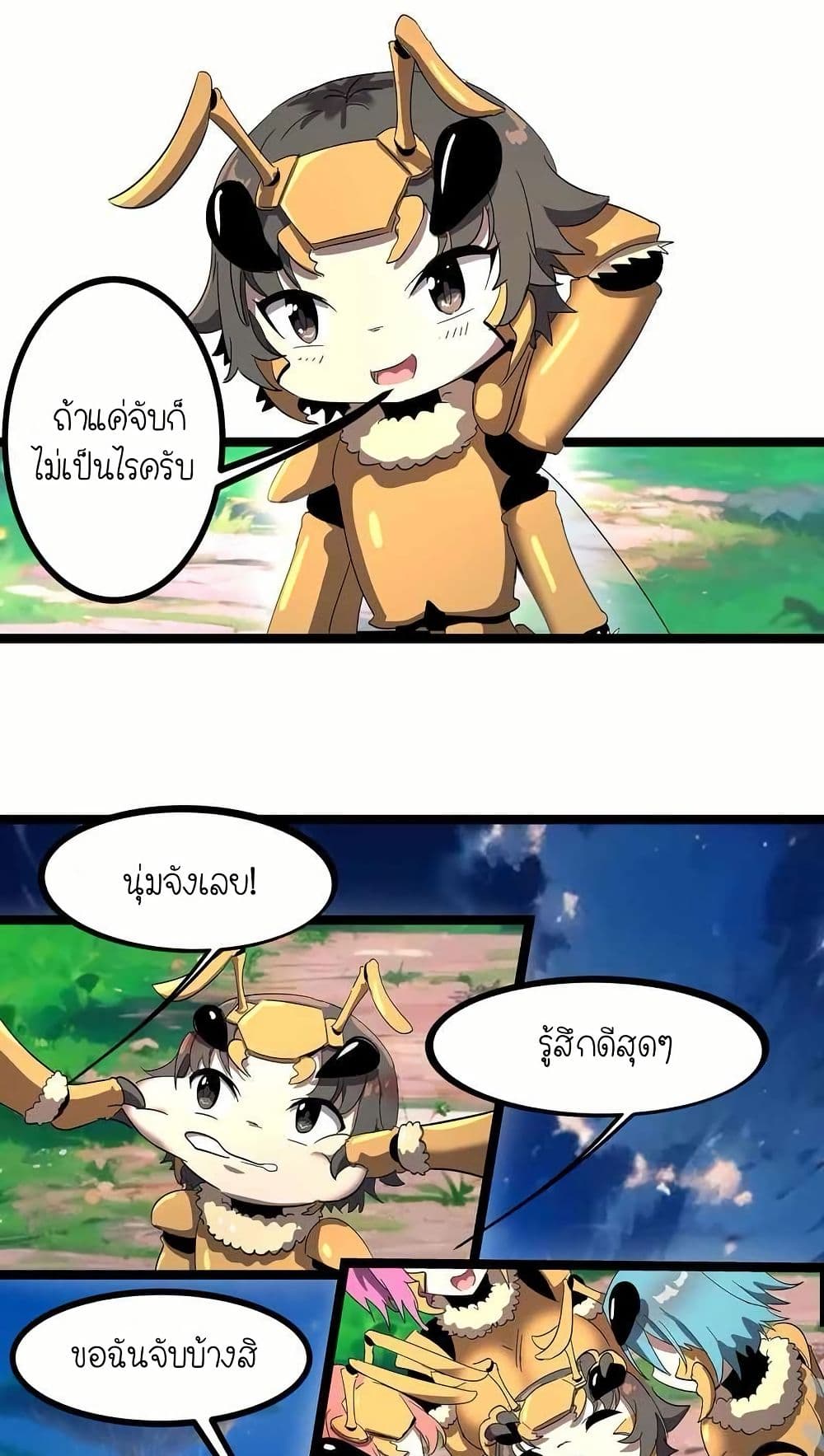 My Clone is the Space Bug King page 18