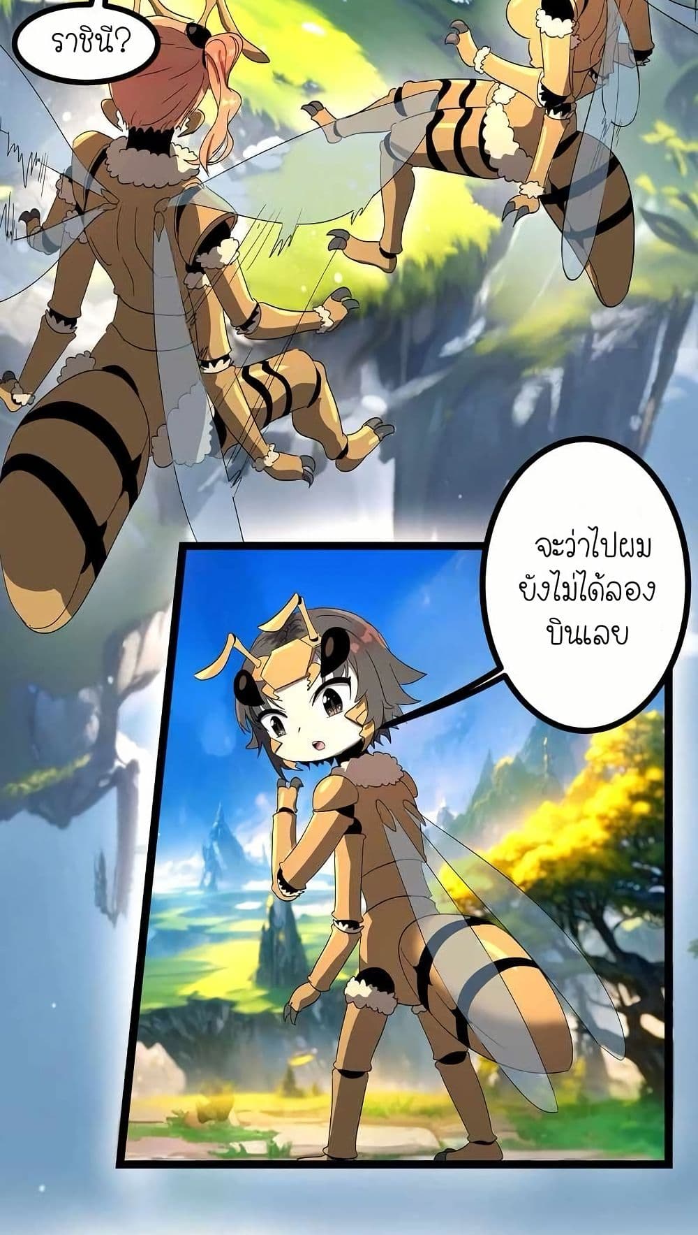My Clone is the Space Bug King page 24
