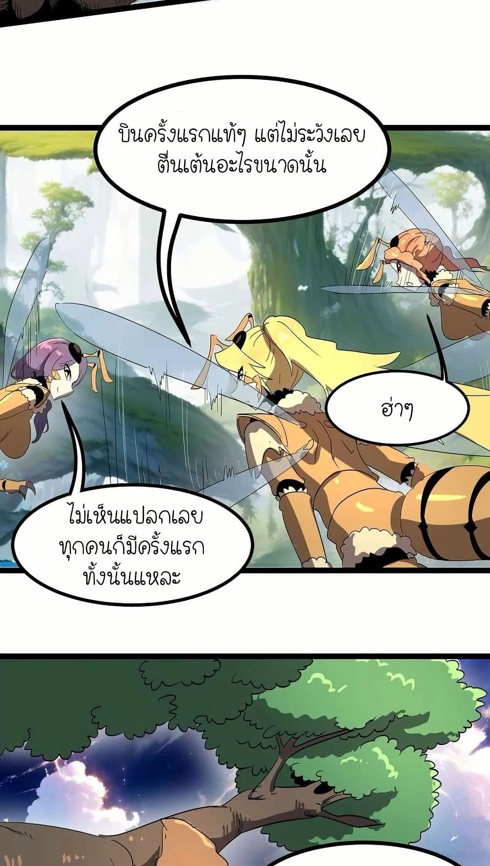 My Clone is the Space Bug King page 27
