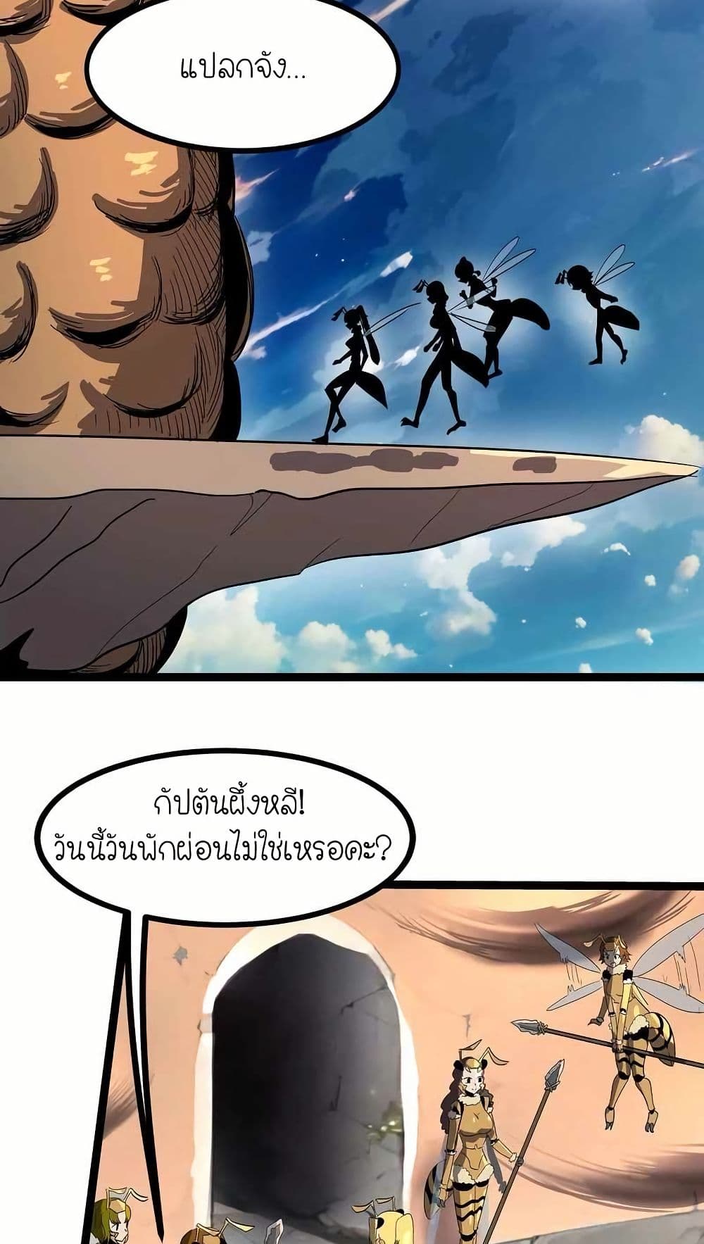 My Clone is the Space Bug King page 29