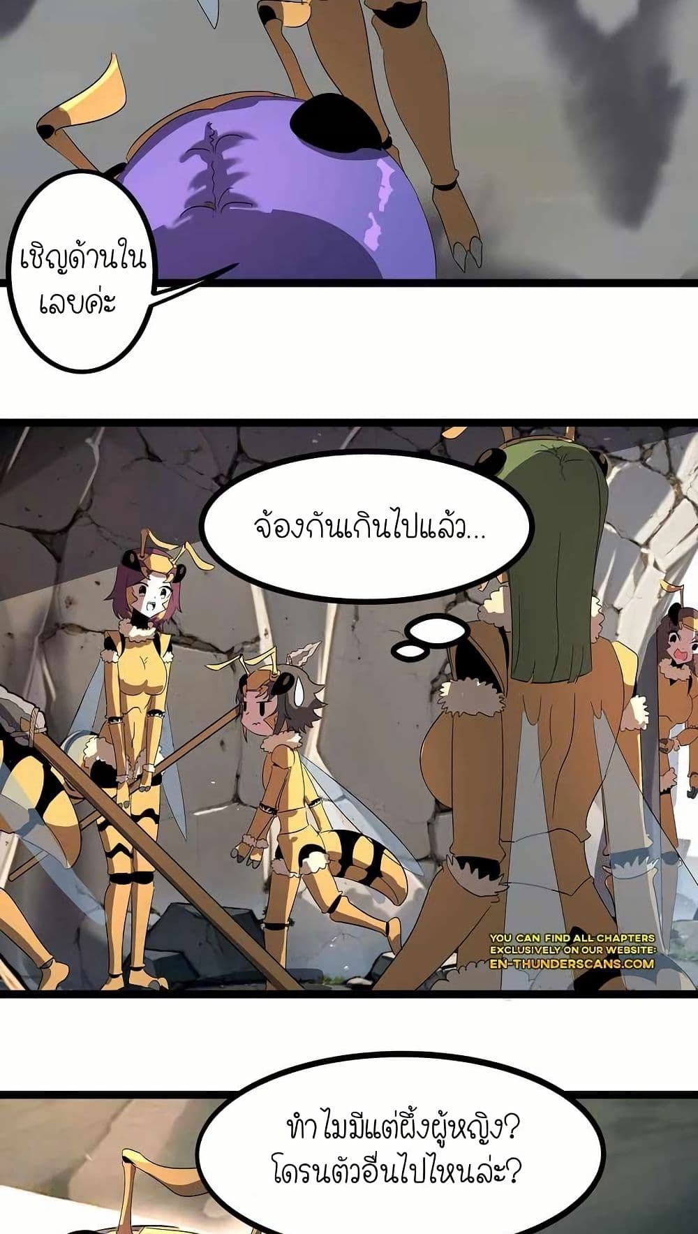 My Clone is the Space Bug King page 31