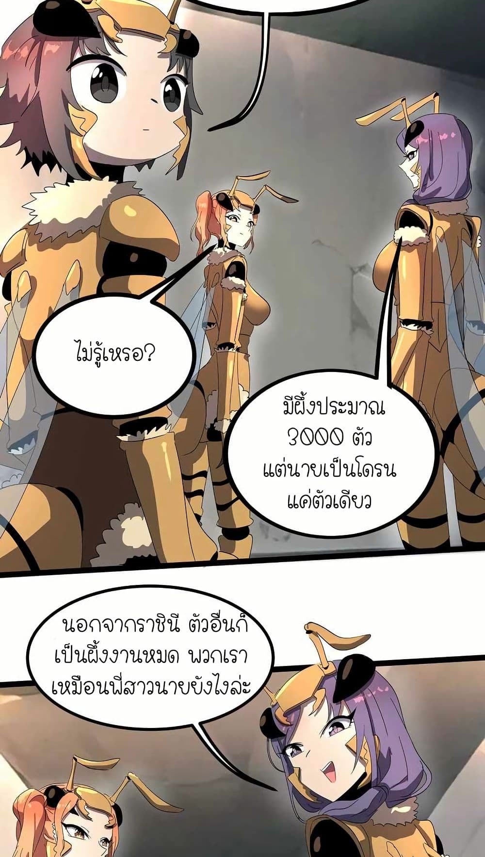 My Clone is the Space Bug King page 32