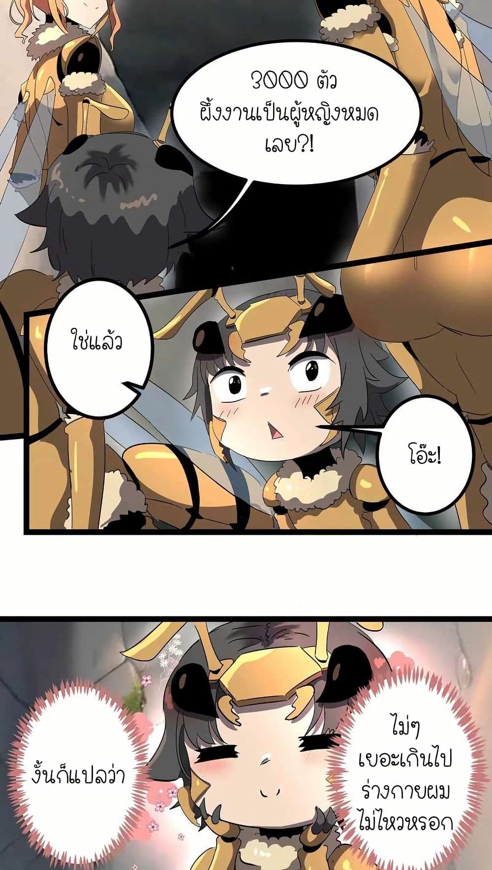 My Clone is the Space Bug King page 33