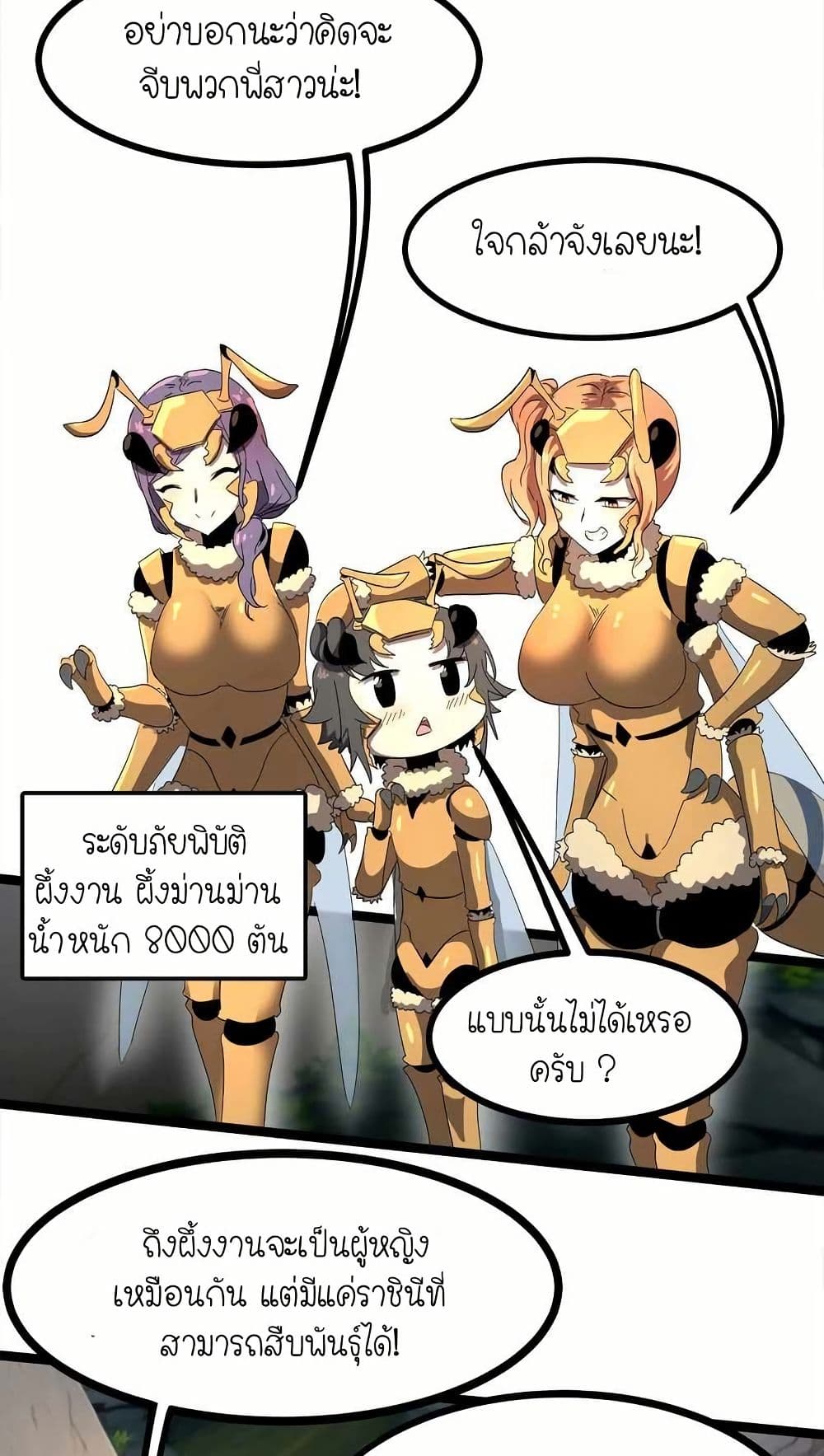 My Clone is the Space Bug King page 35