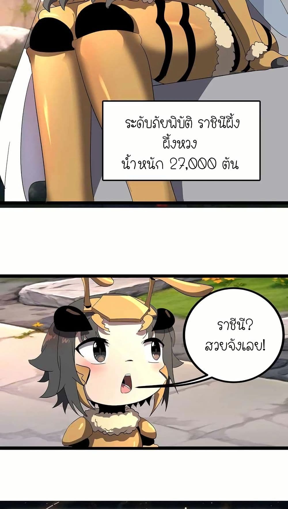 My Clone is the Space Bug King page 39