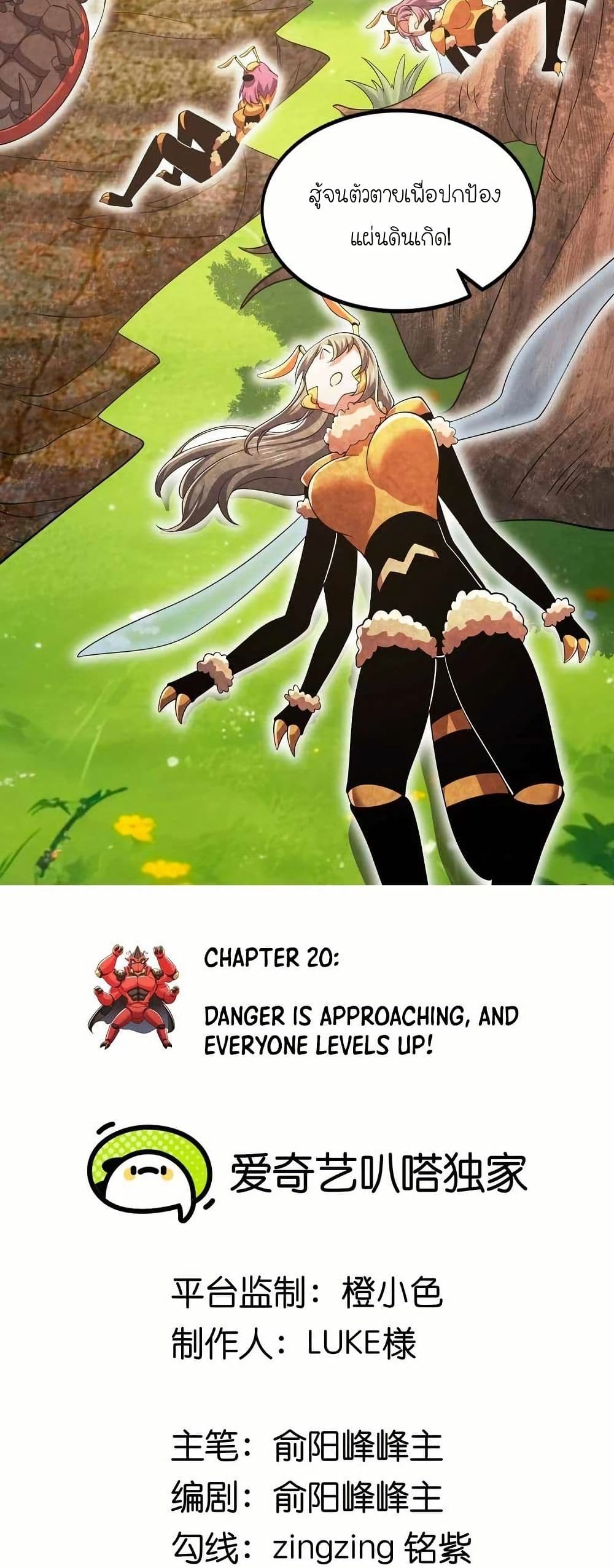 My Clone is the Space Bug King page 4