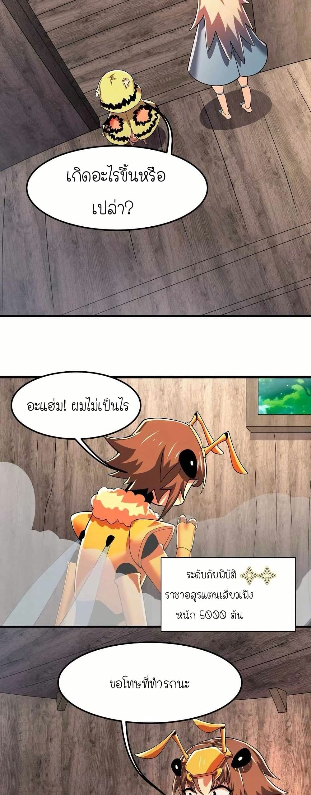 My Clone is the Space Bug King page 6