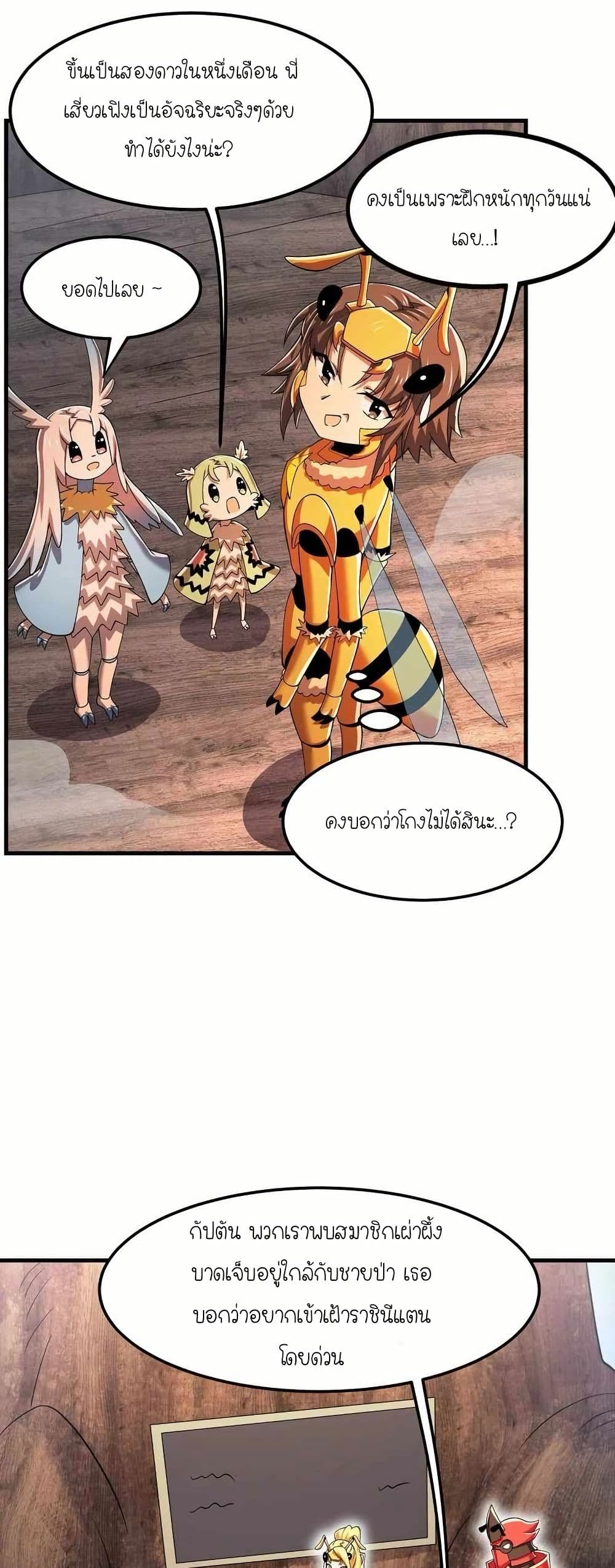 My Clone is the Space Bug King page 8