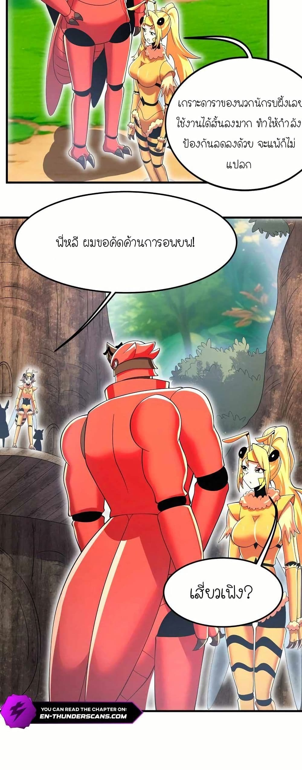 My Clone is the Space Bug King page 13