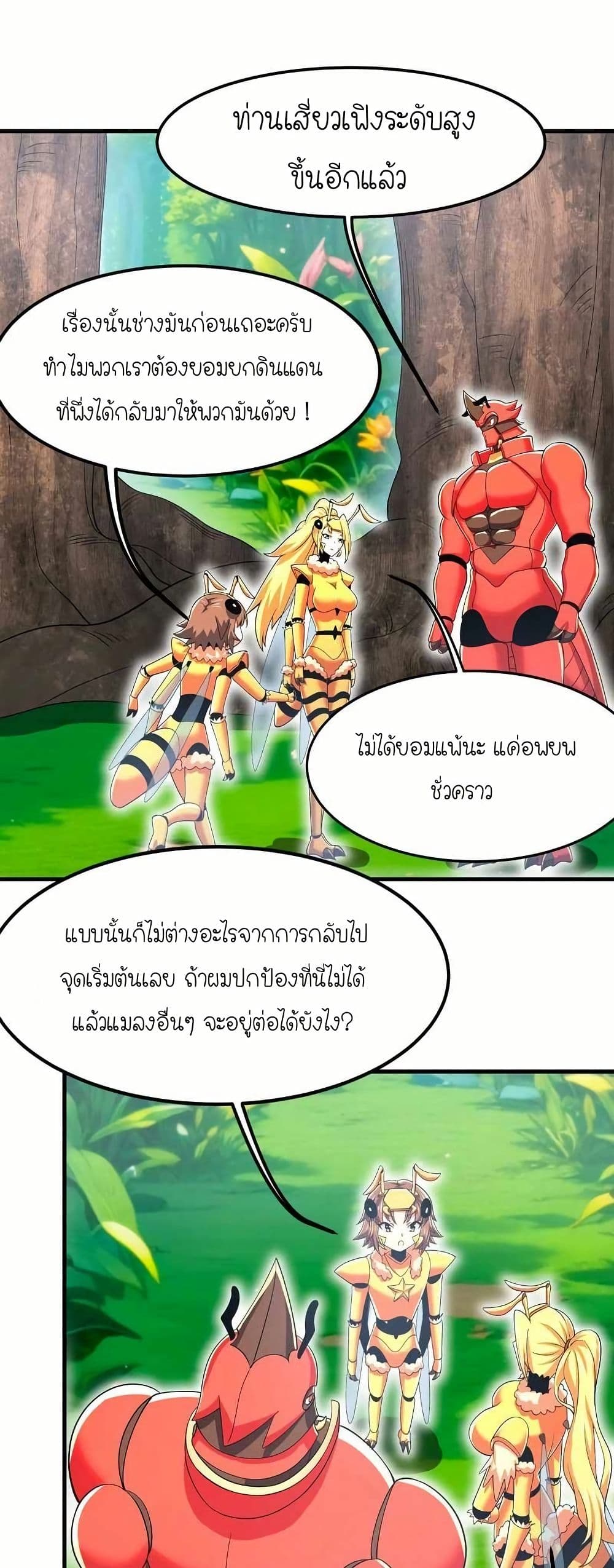 My Clone is the Space Bug King page 14