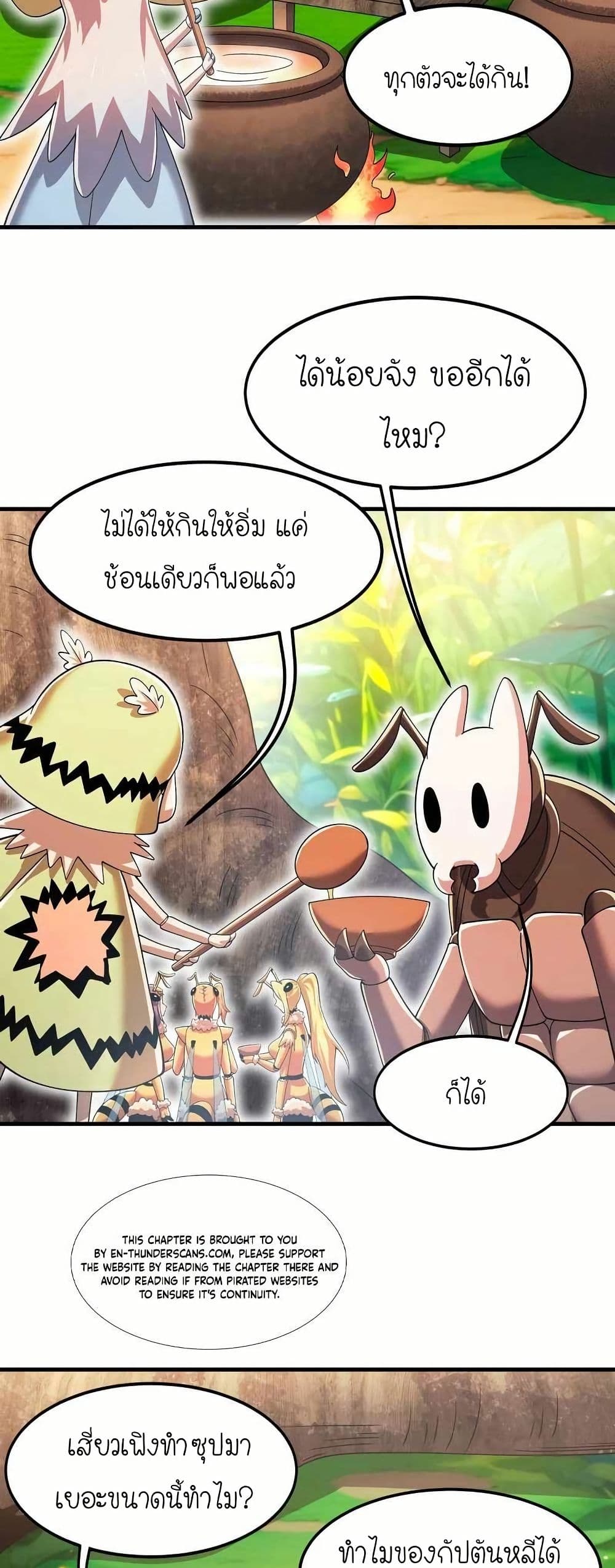 My Clone is the Space Bug King page 22
