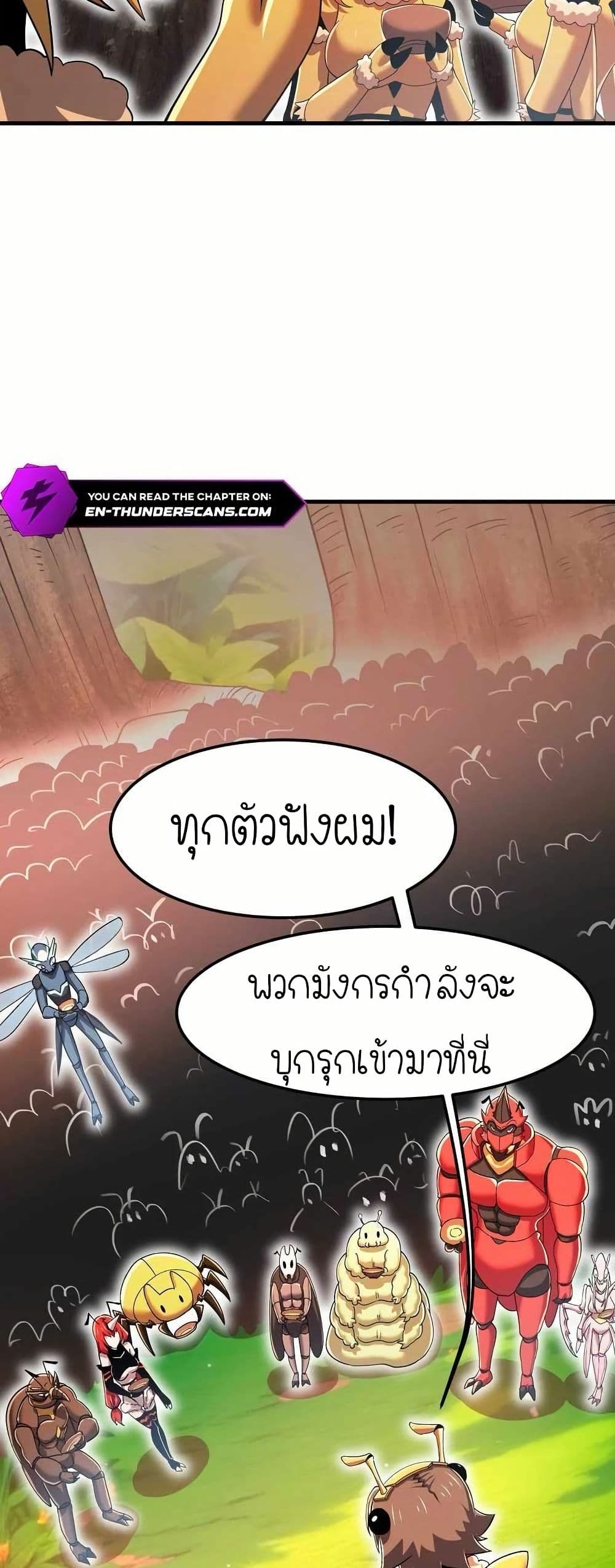 My Clone is the Space Bug King page 25