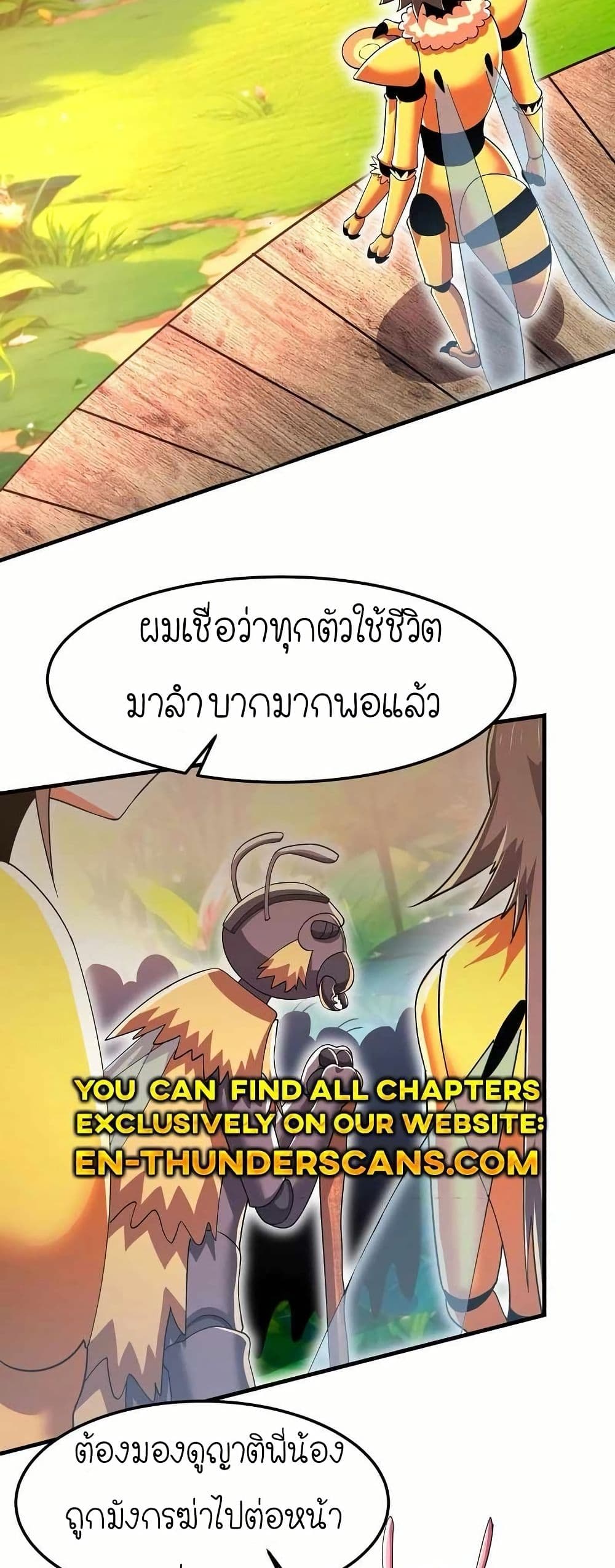 My Clone is the Space Bug King page 26