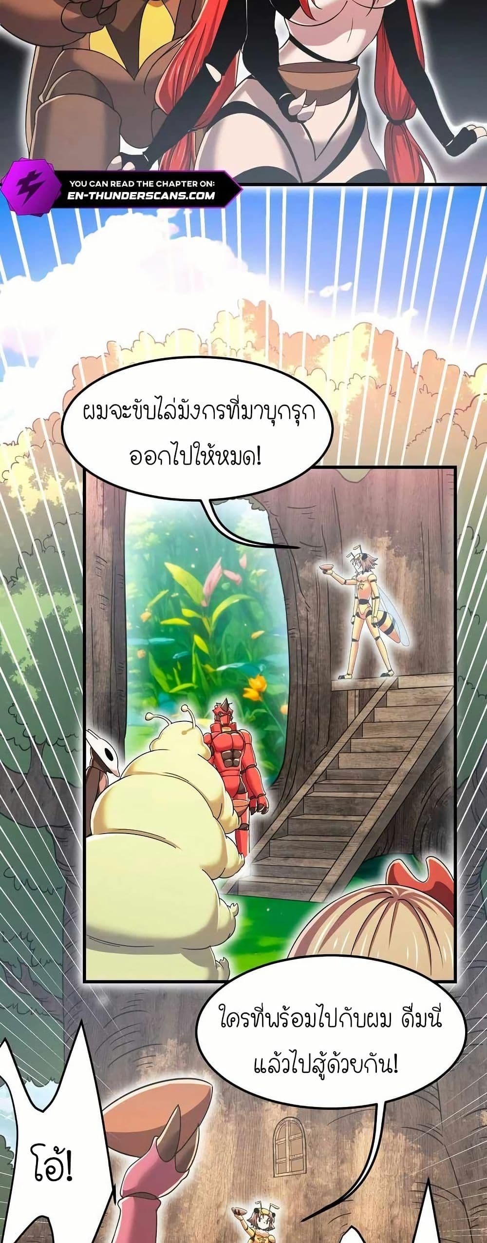 My Clone is the Space Bug King page 29