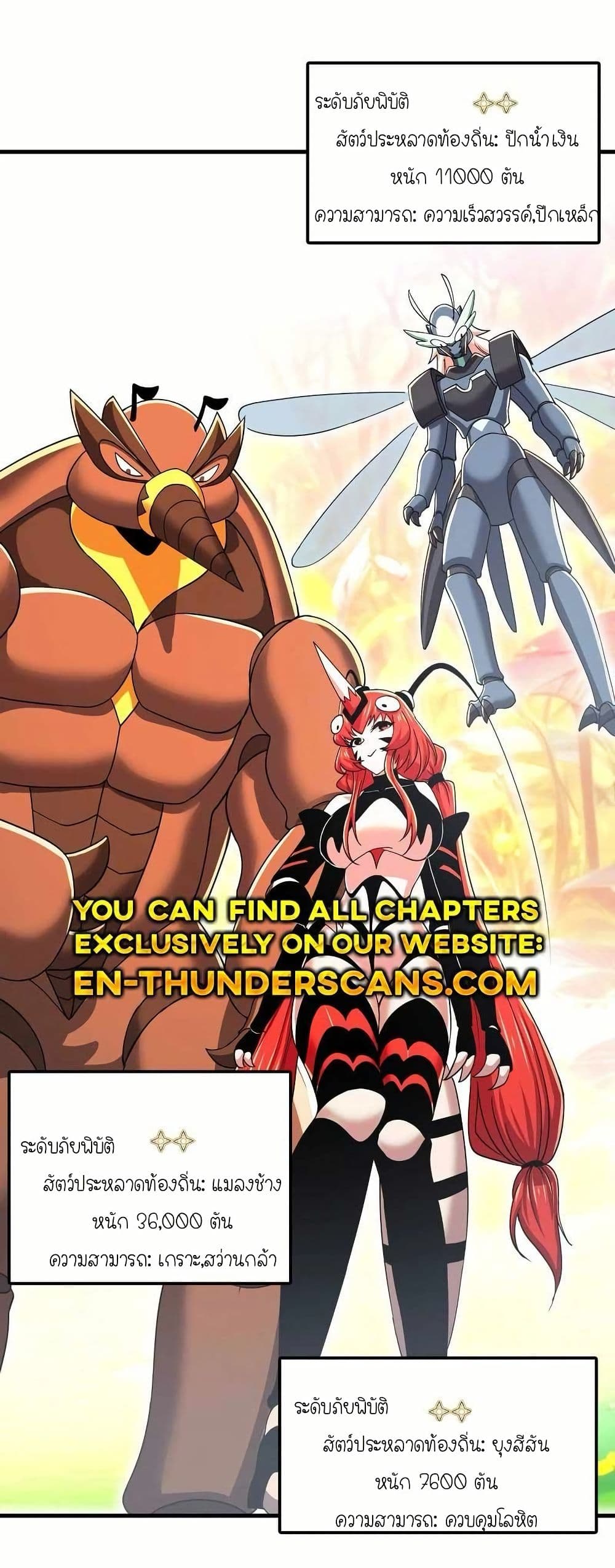 My Clone is the Space Bug King page 35