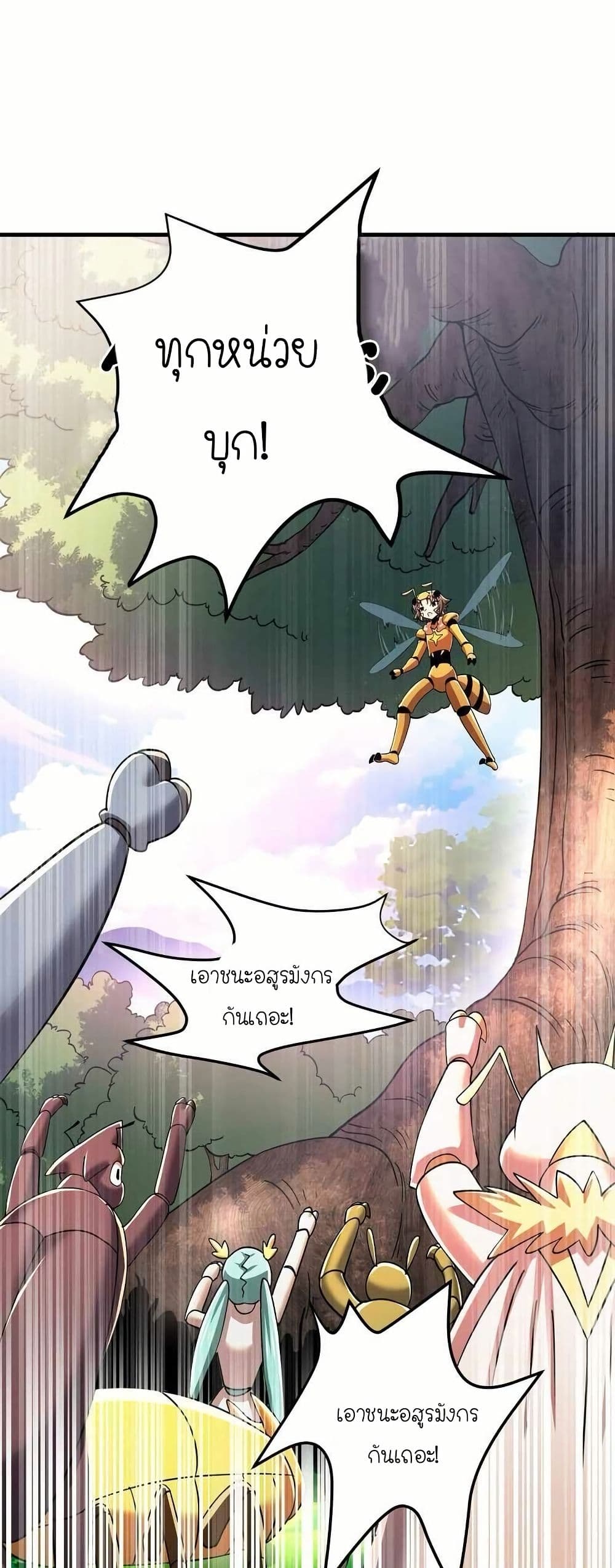 My Clone is the Space Bug King page 36