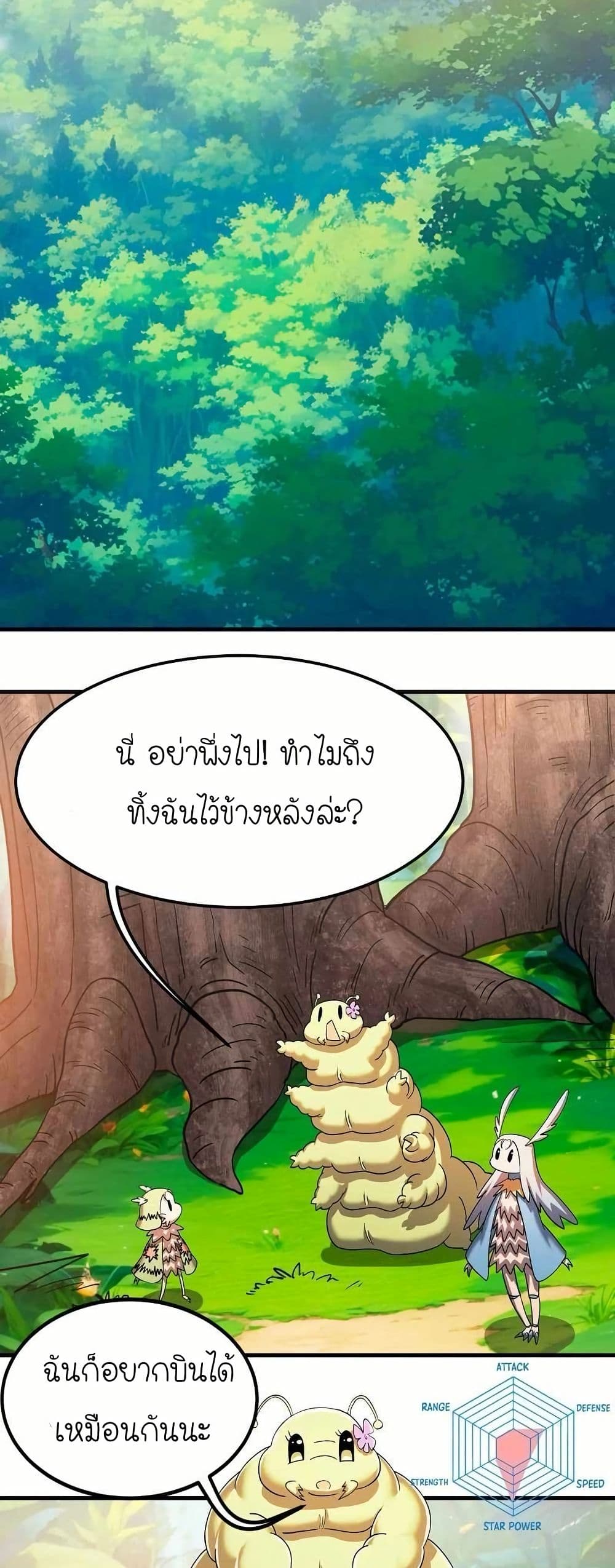My Clone is the Space Bug King page 39