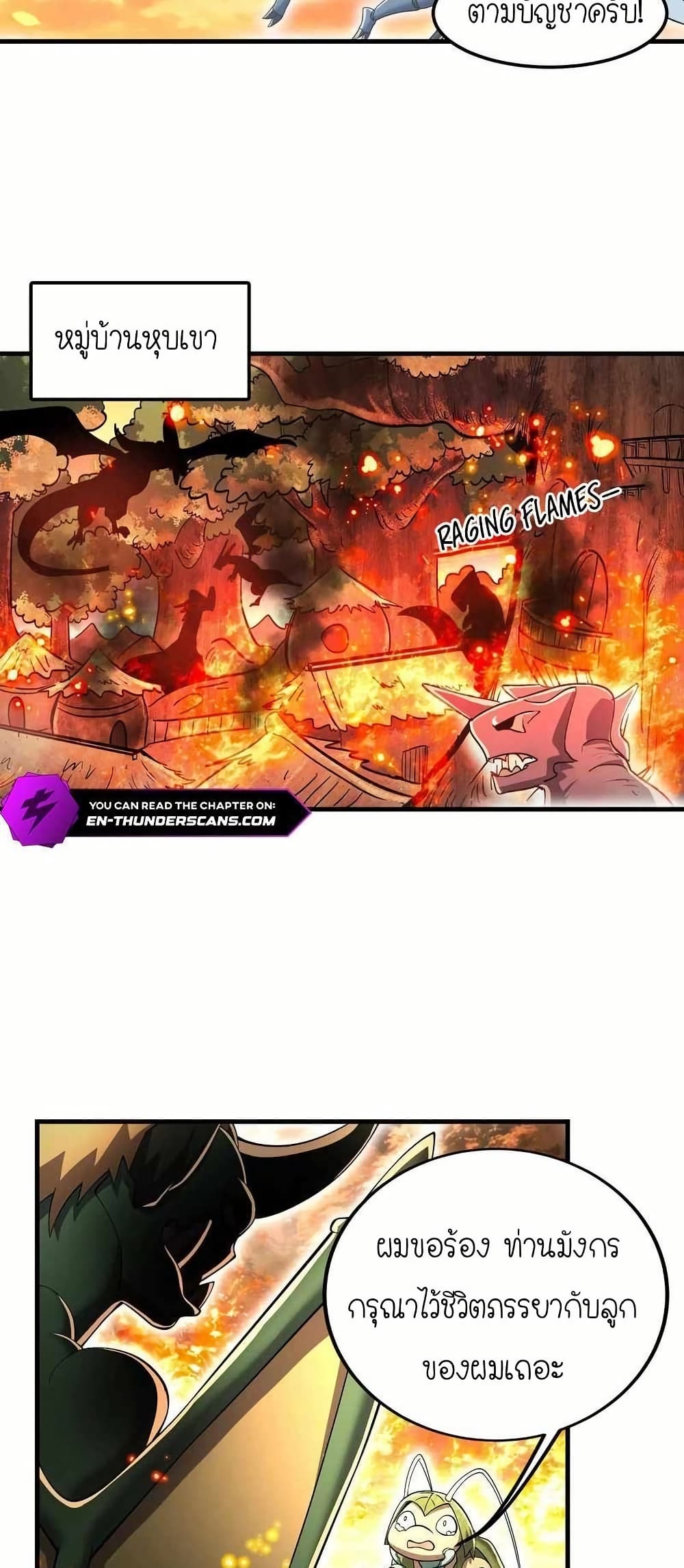 My Clone is the Space Bug King page 7