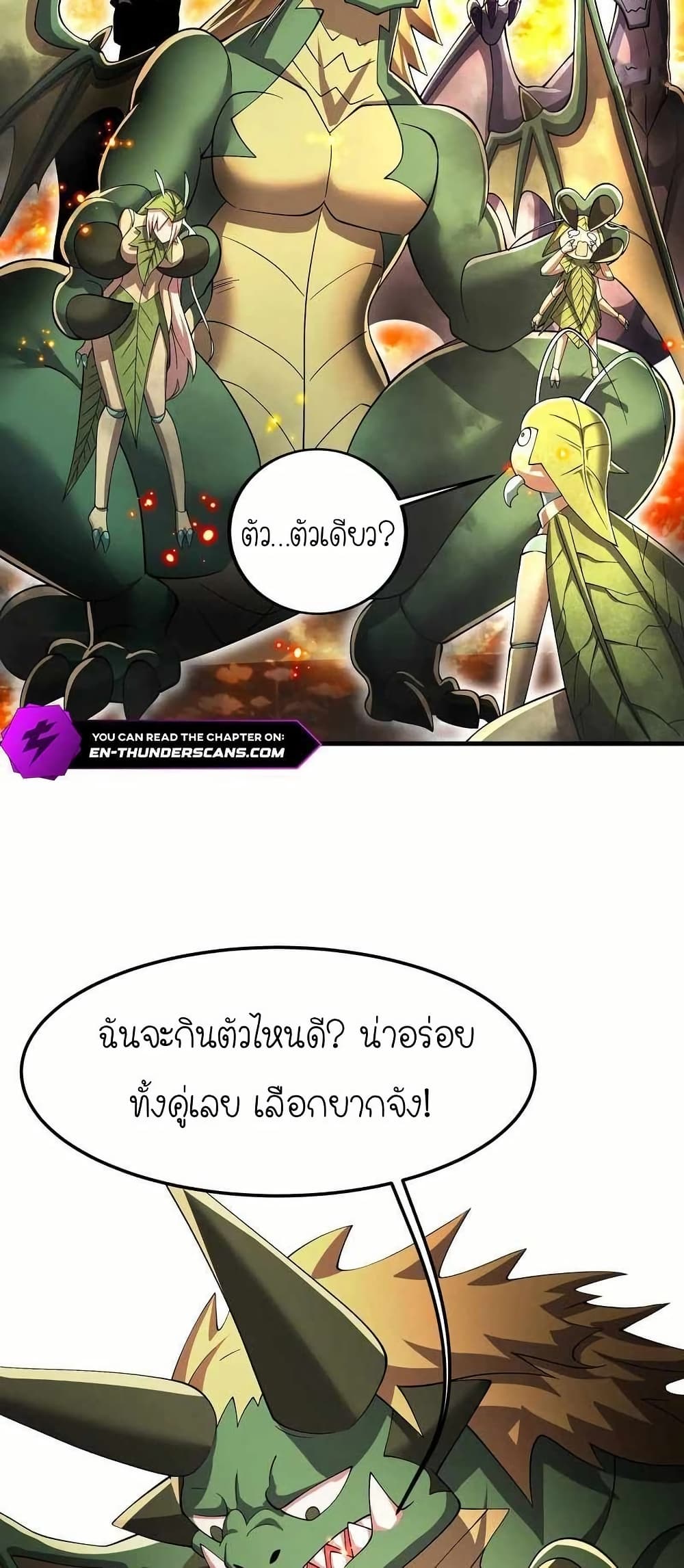 My Clone is the Space Bug King page 9