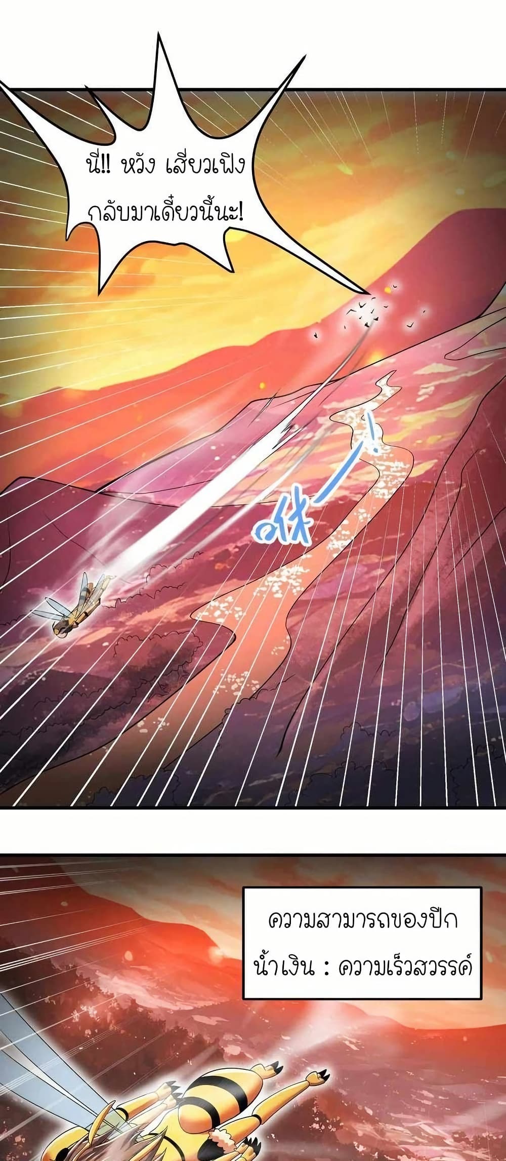 My Clone is the Space Bug King page 12
