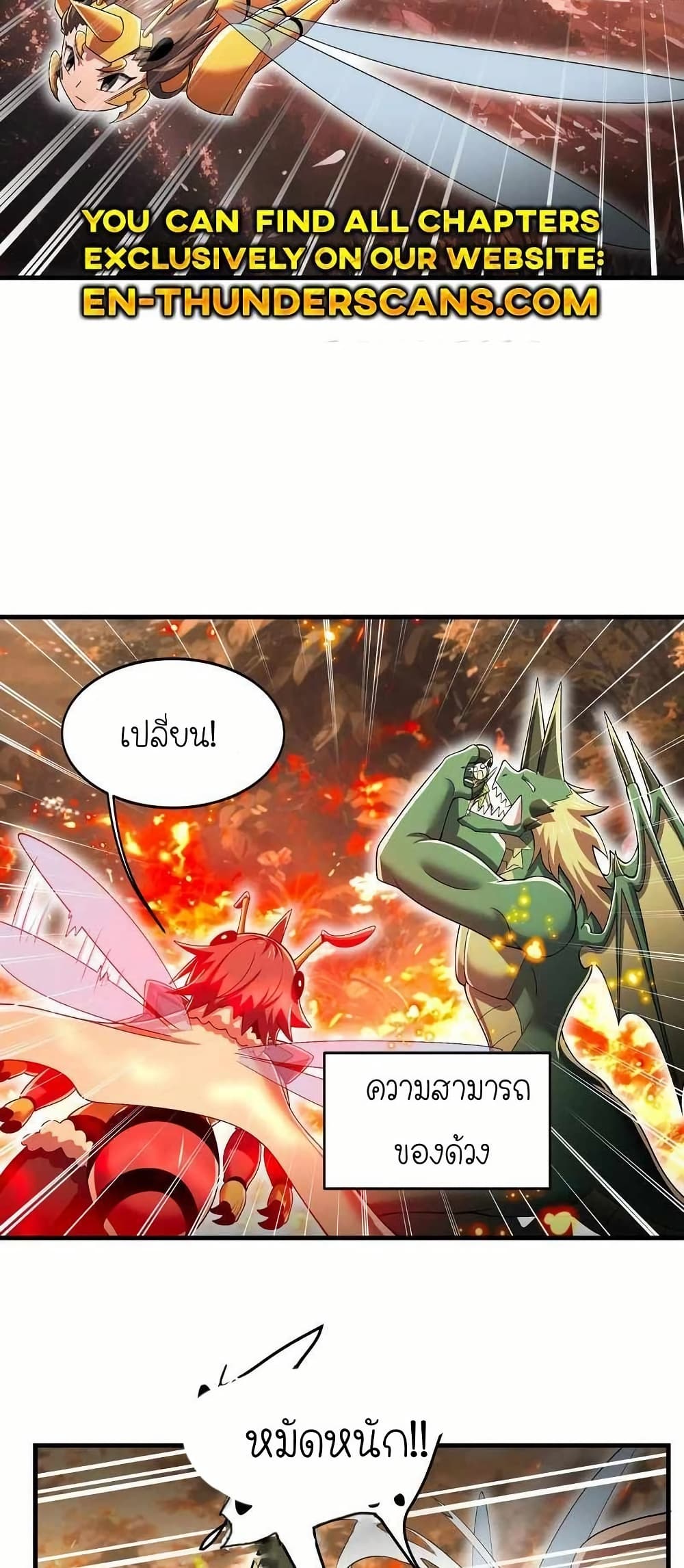 My Clone is the Space Bug King page 13
