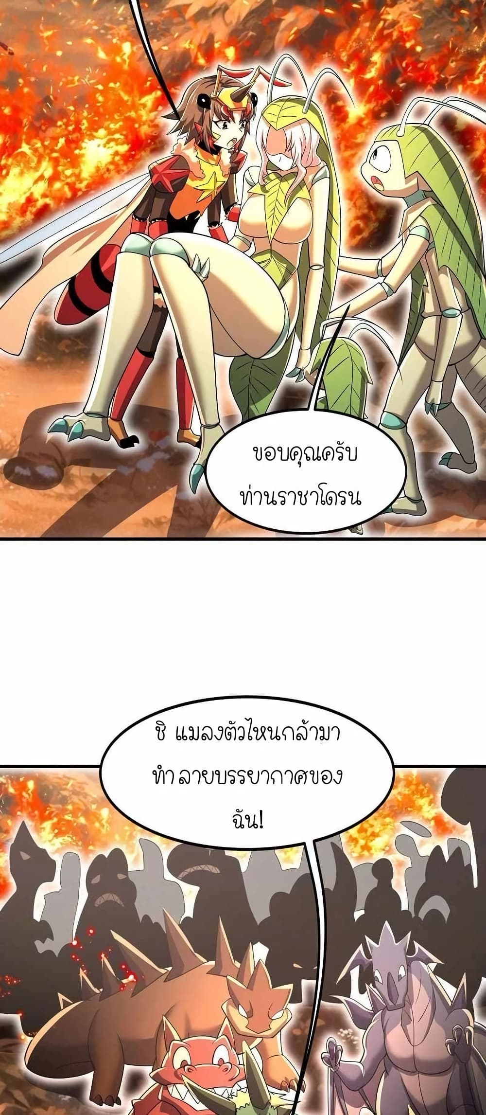 My Clone is the Space Bug King page 17
