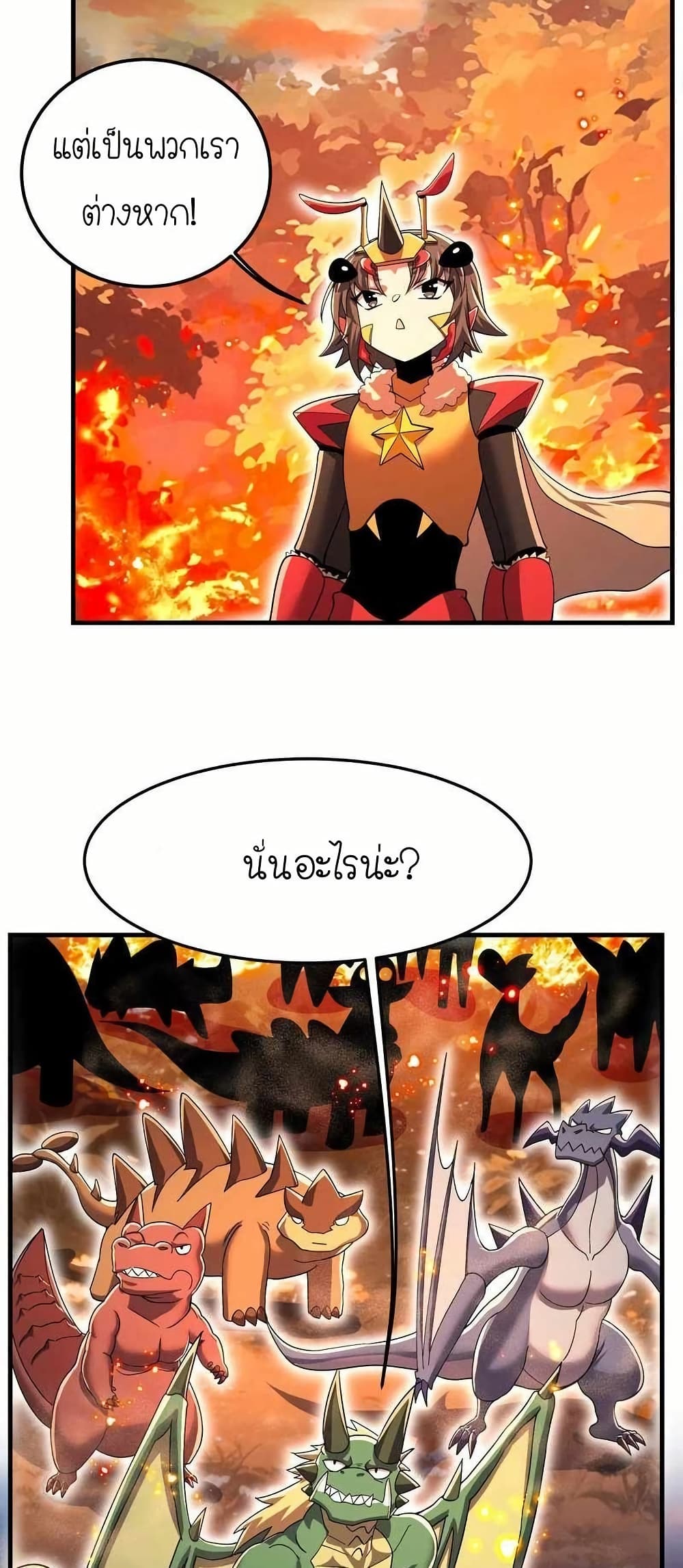 My Clone is the Space Bug King page 21
