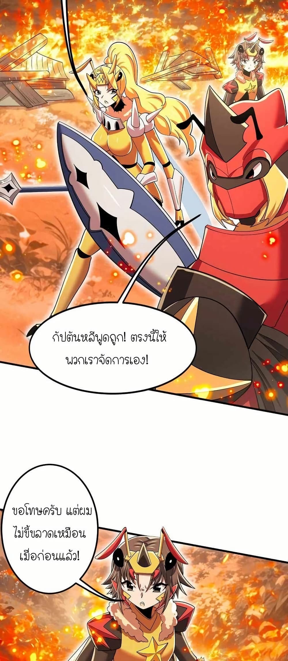 My Clone is the Space Bug King page 30