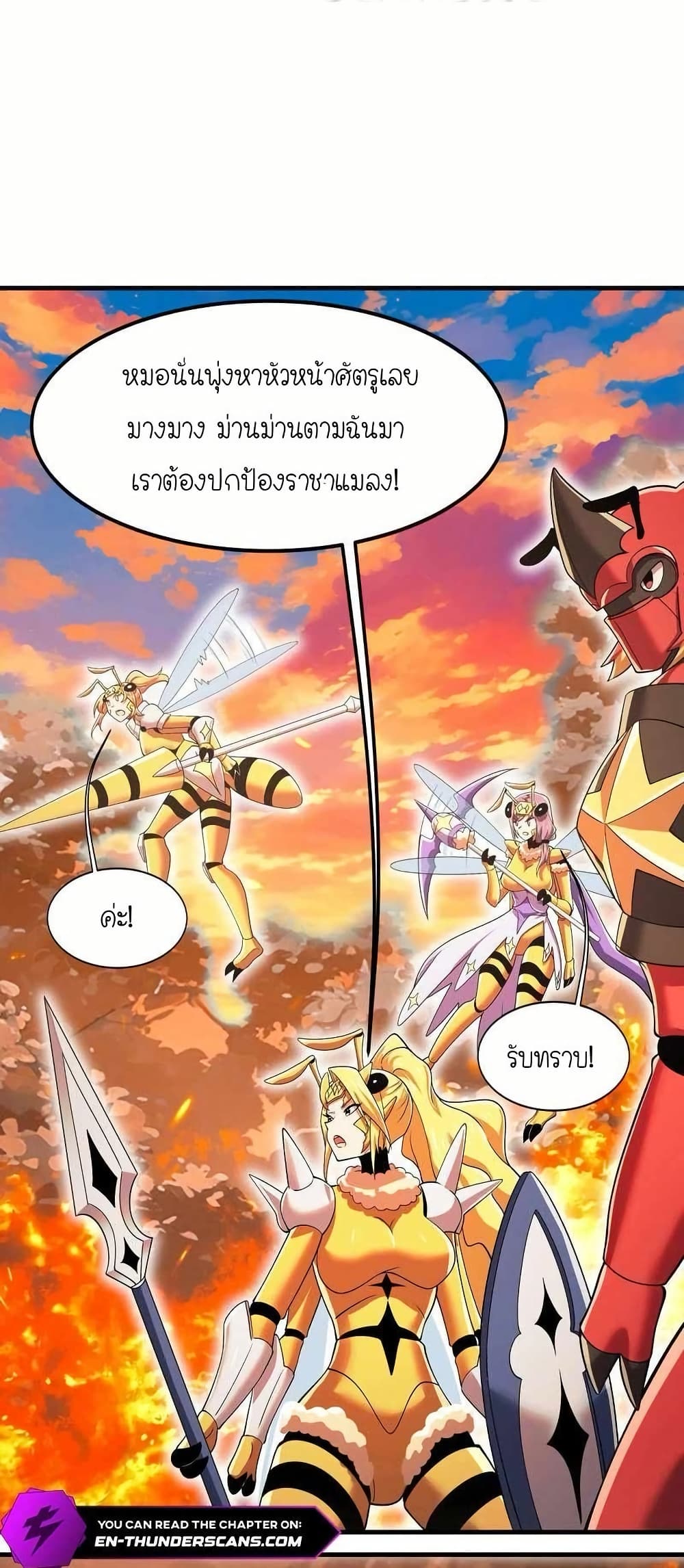 My Clone is the Space Bug King page 32