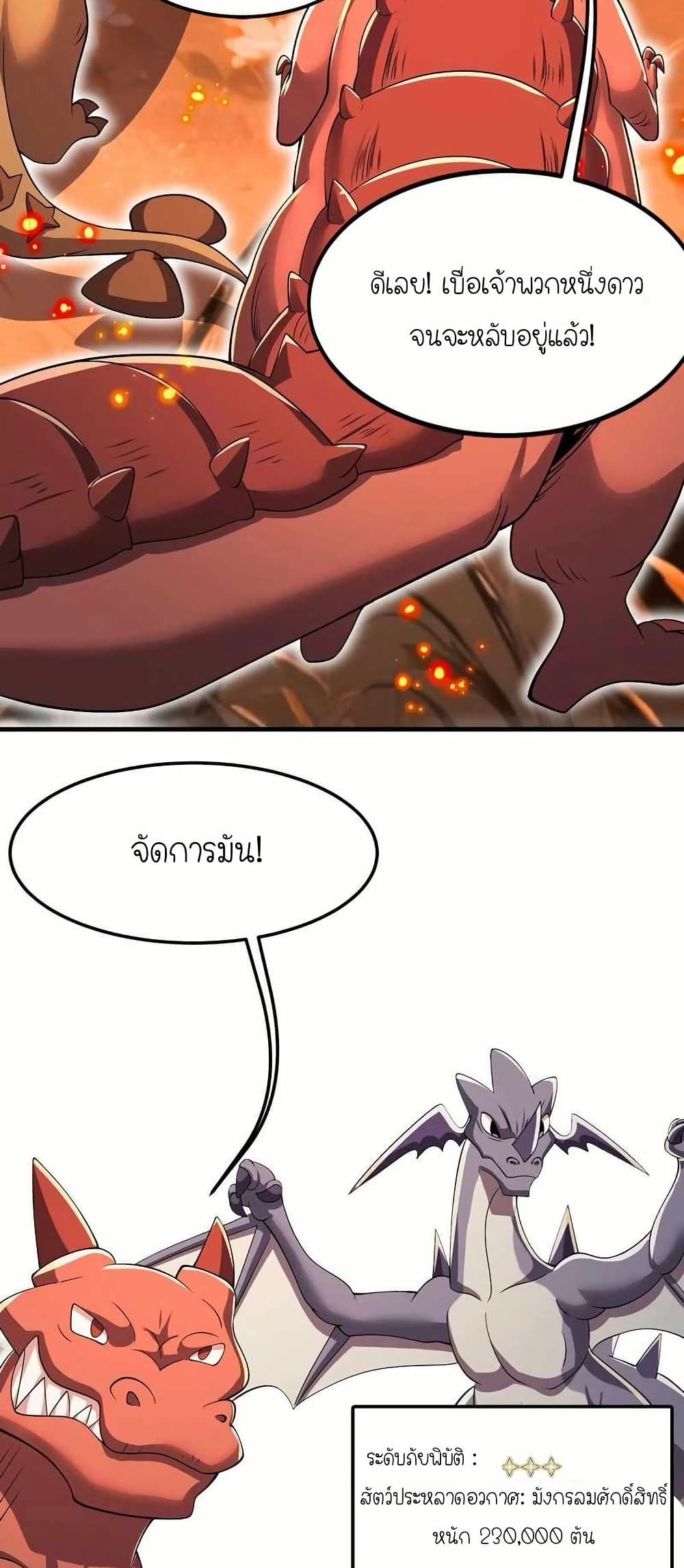 My Clone is the Space Bug King page 34