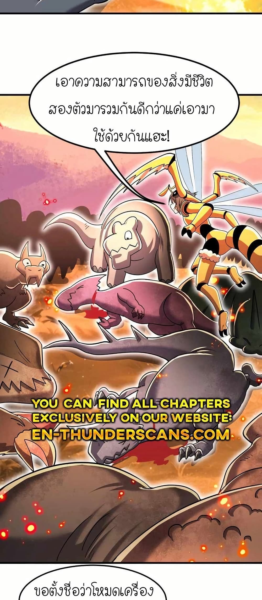 My Clone is the Space Bug King page 38