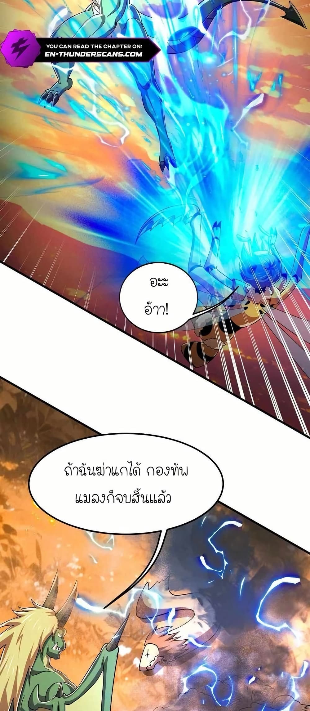 My Clone is the Space Bug King page 41