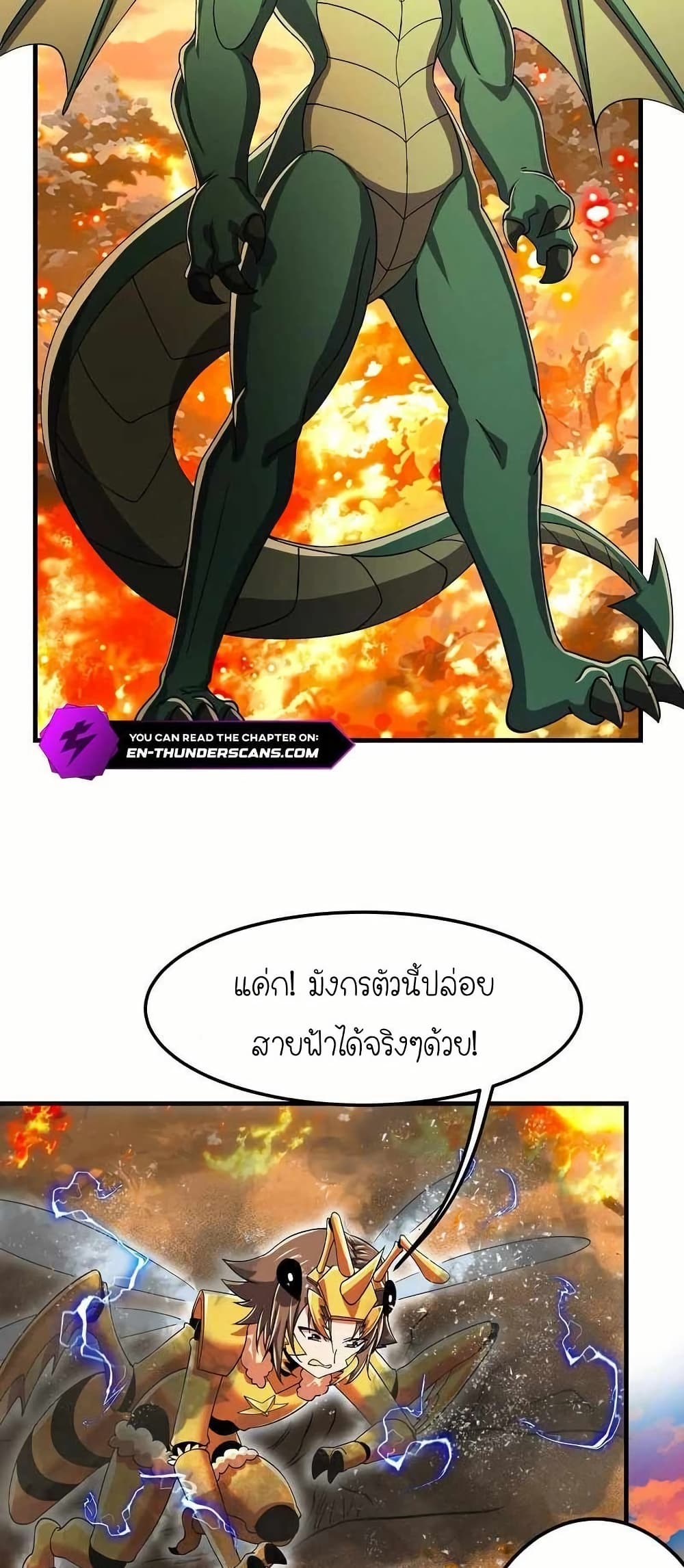 My Clone is the Space Bug King page 43
