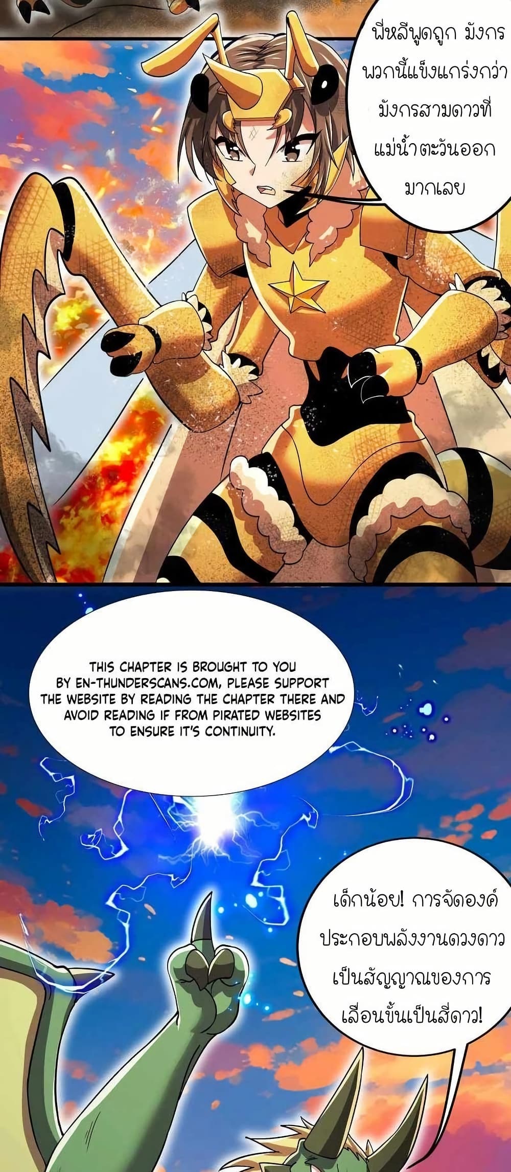 My Clone is the Space Bug King page 44