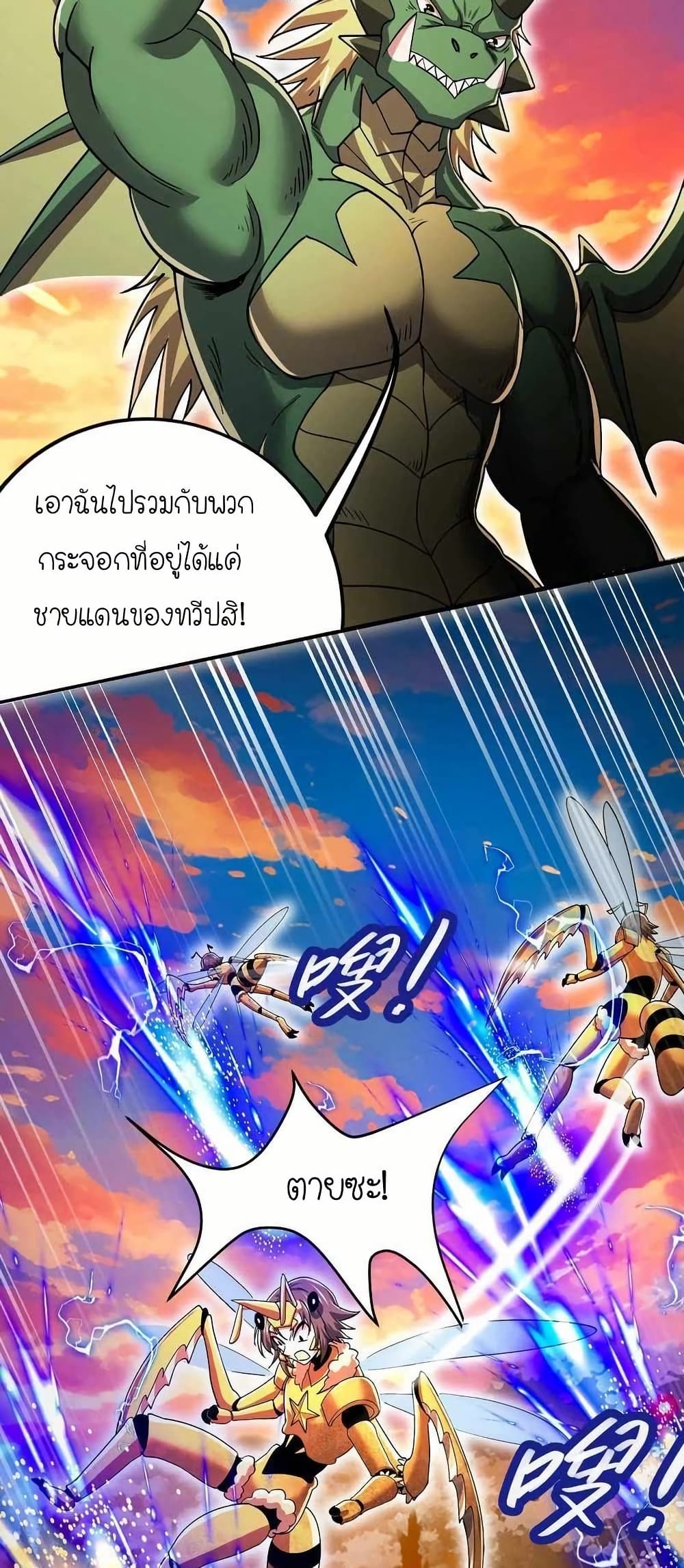 My Clone is the Space Bug King page 45