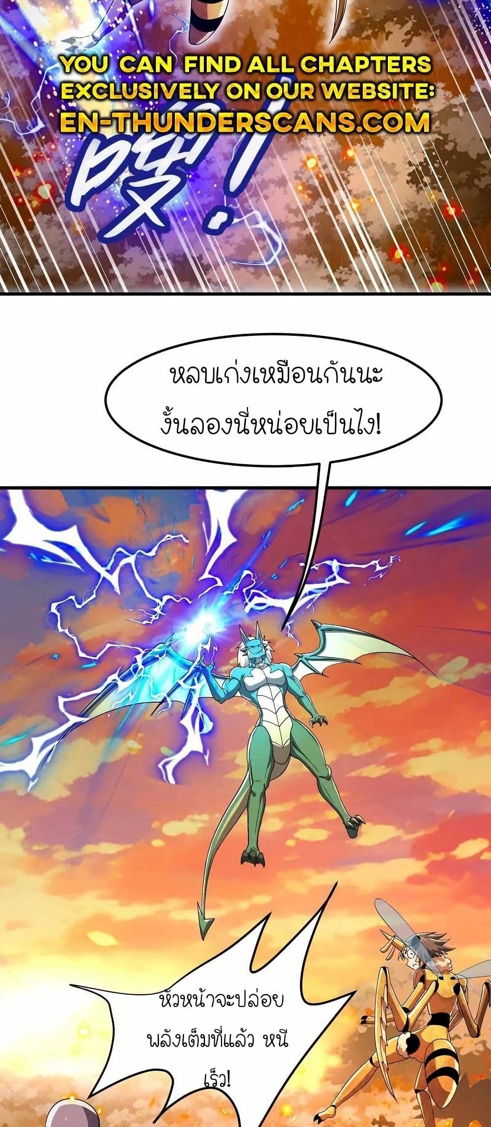 My Clone is the Space Bug King page 46