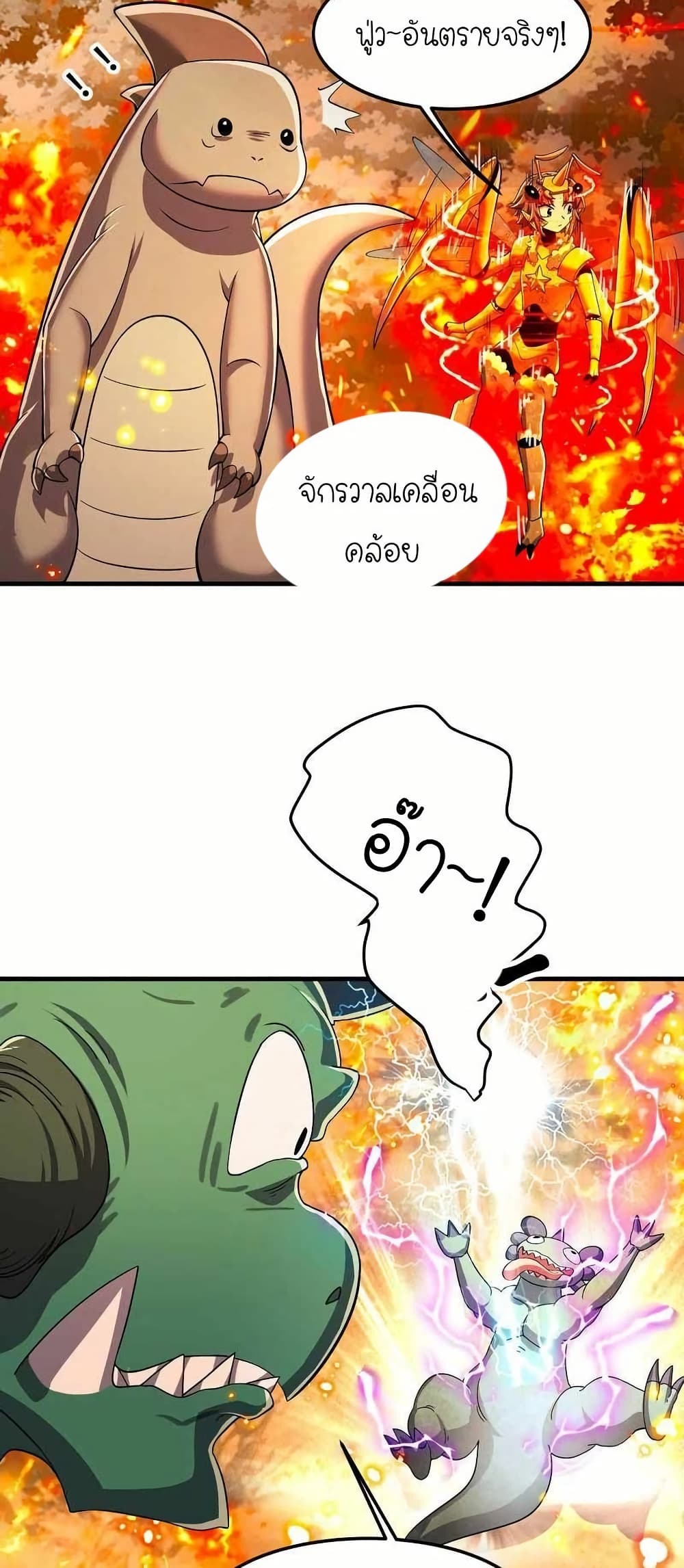 My Clone is the Space Bug King page 49