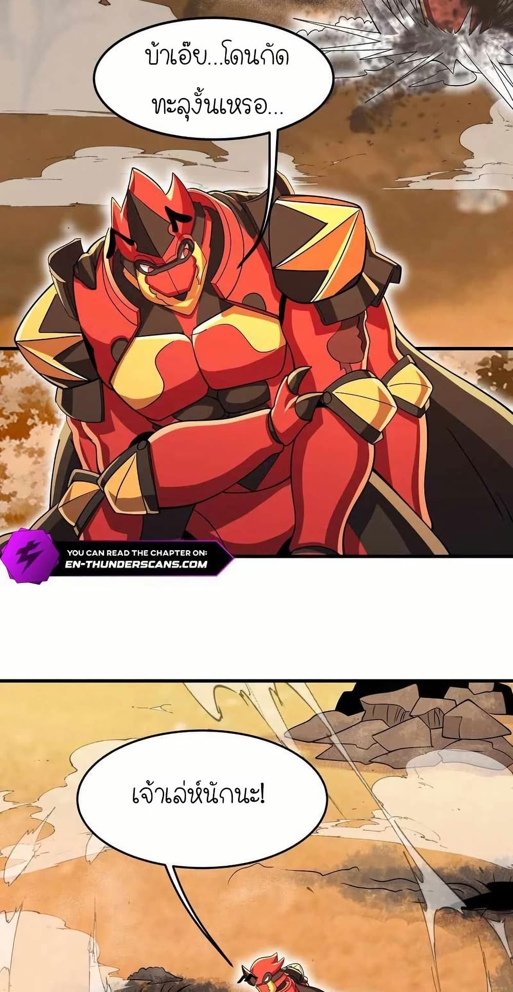 My Clone is the Space Bug King page 24
