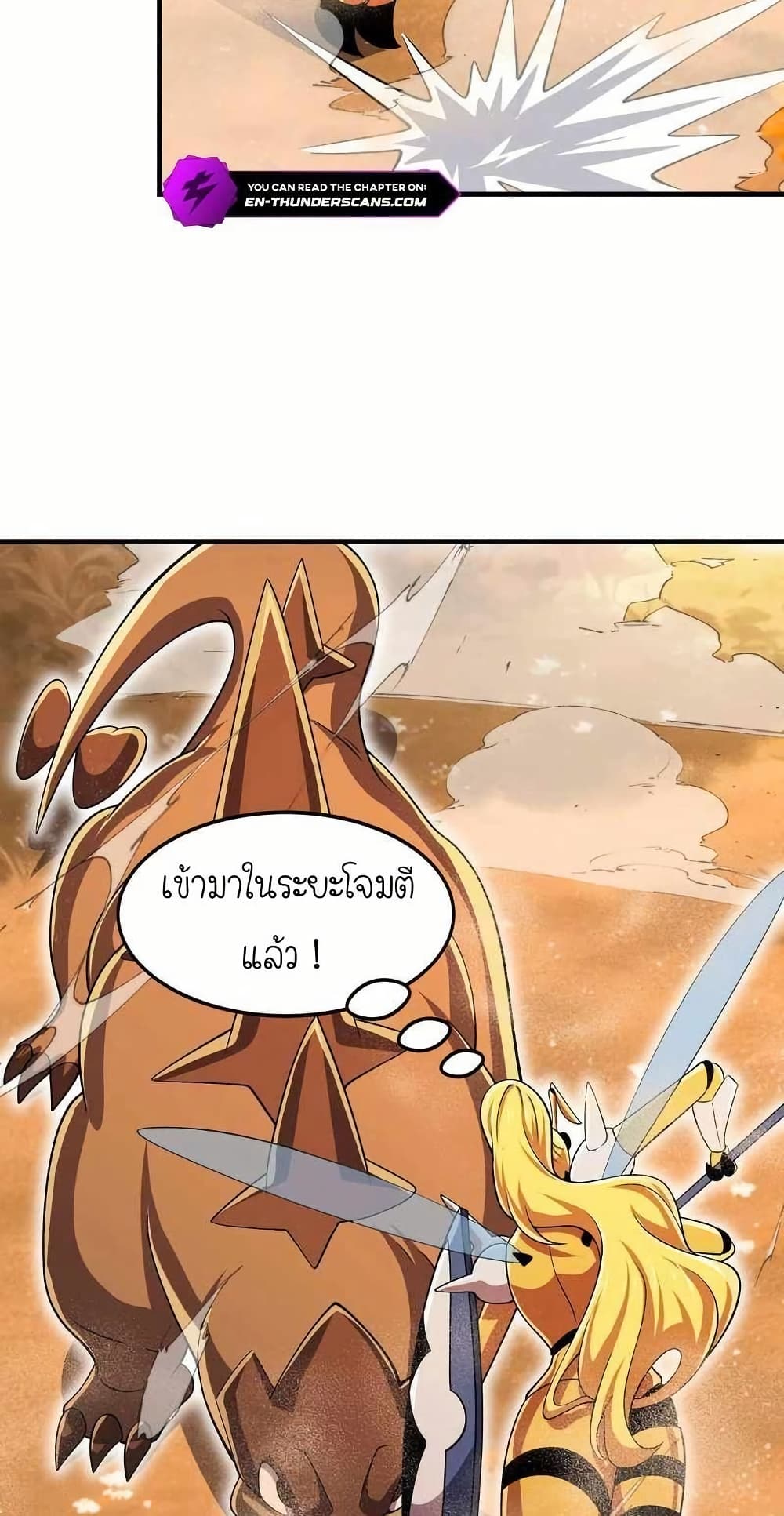 My Clone is the Space Bug King page 30