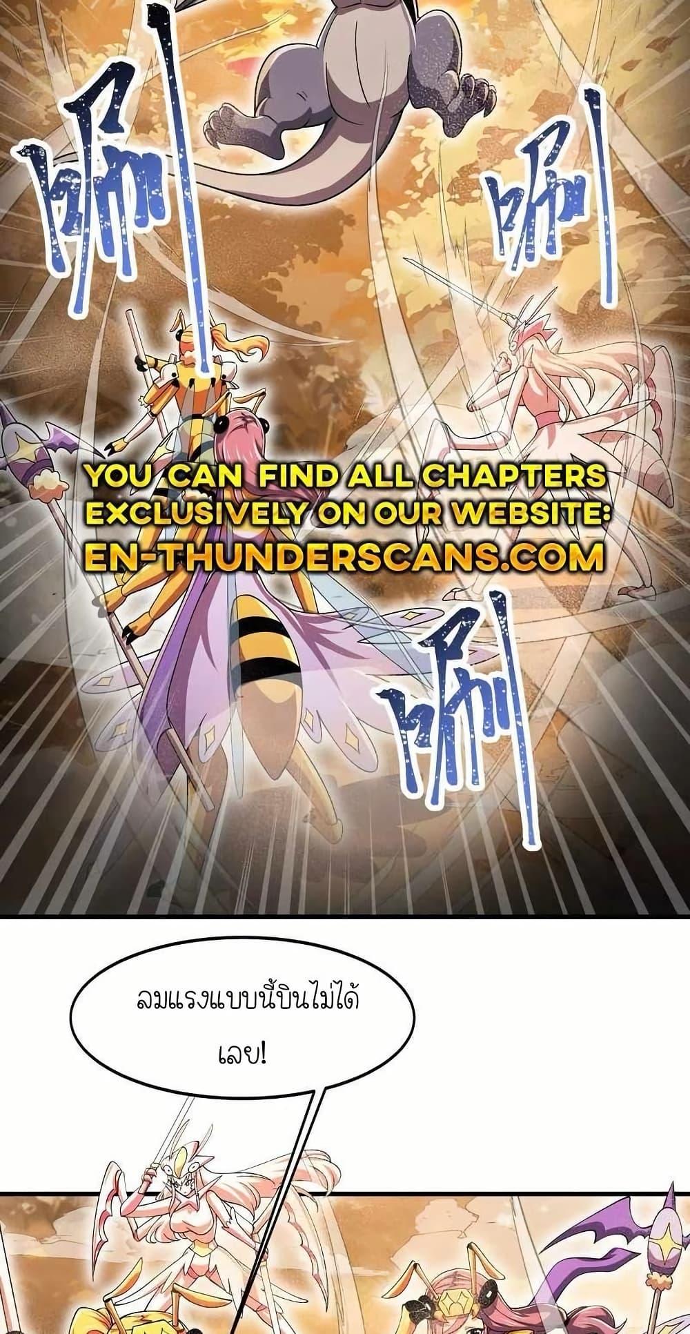 My Clone is the Space Bug King page 36