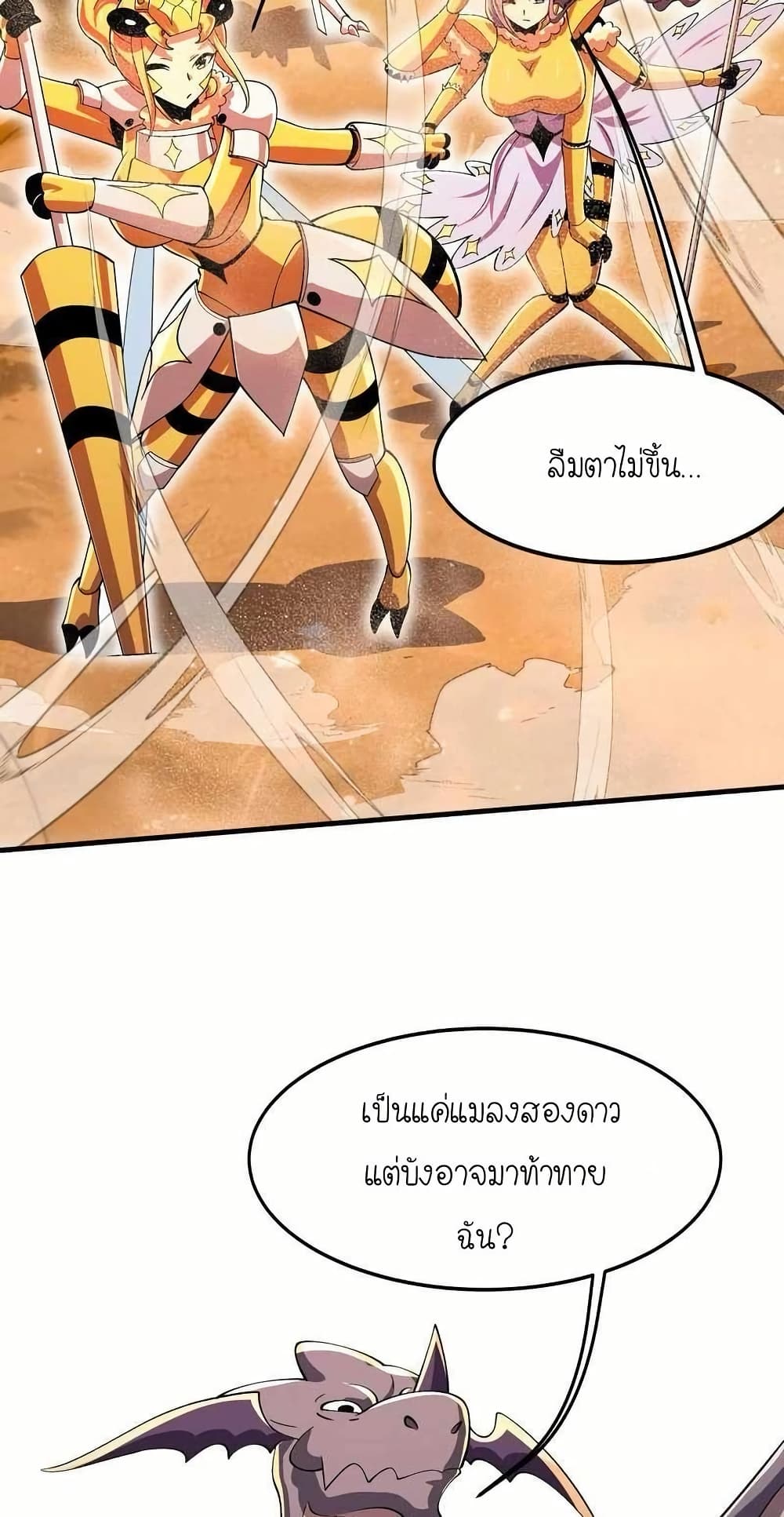 My Clone is the Space Bug King page 37