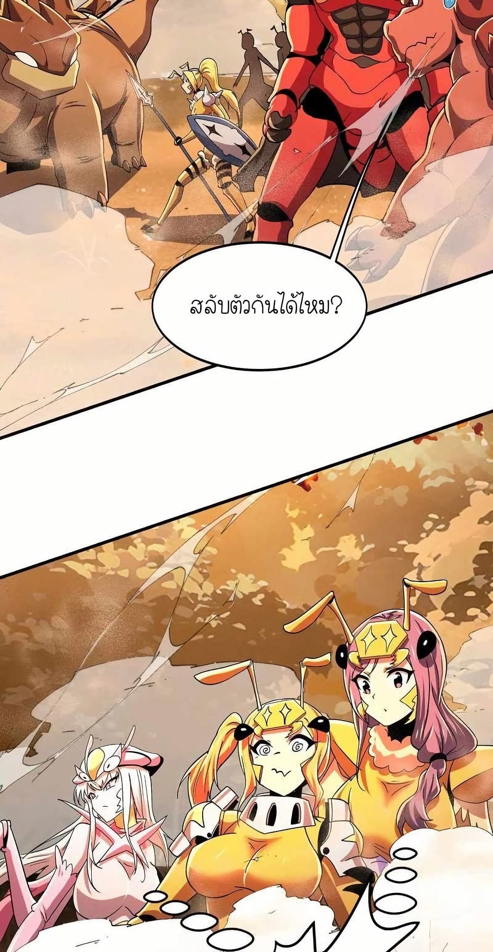 My Clone is the Space Bug King page 41
