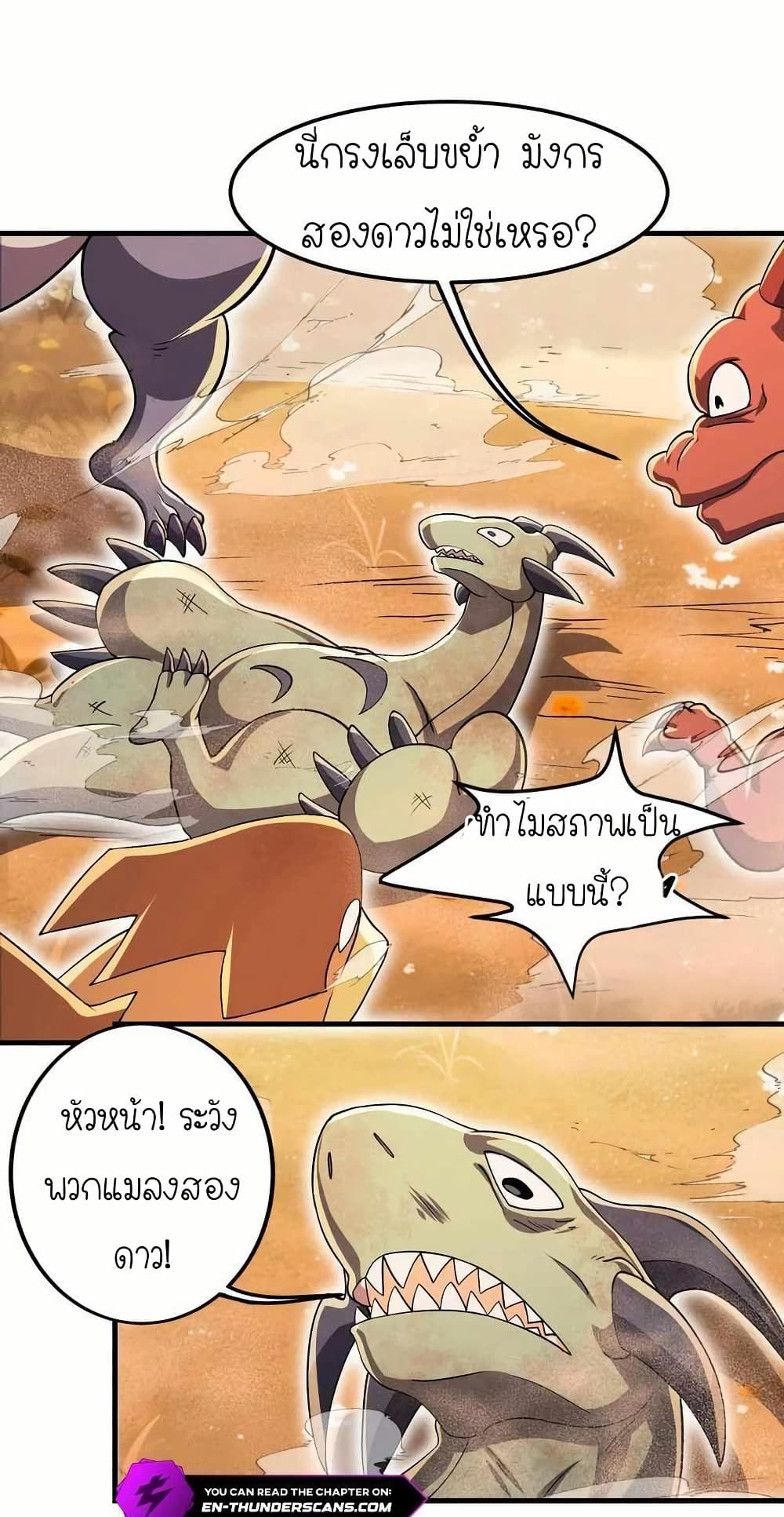 My Clone is the Space Bug King page 45