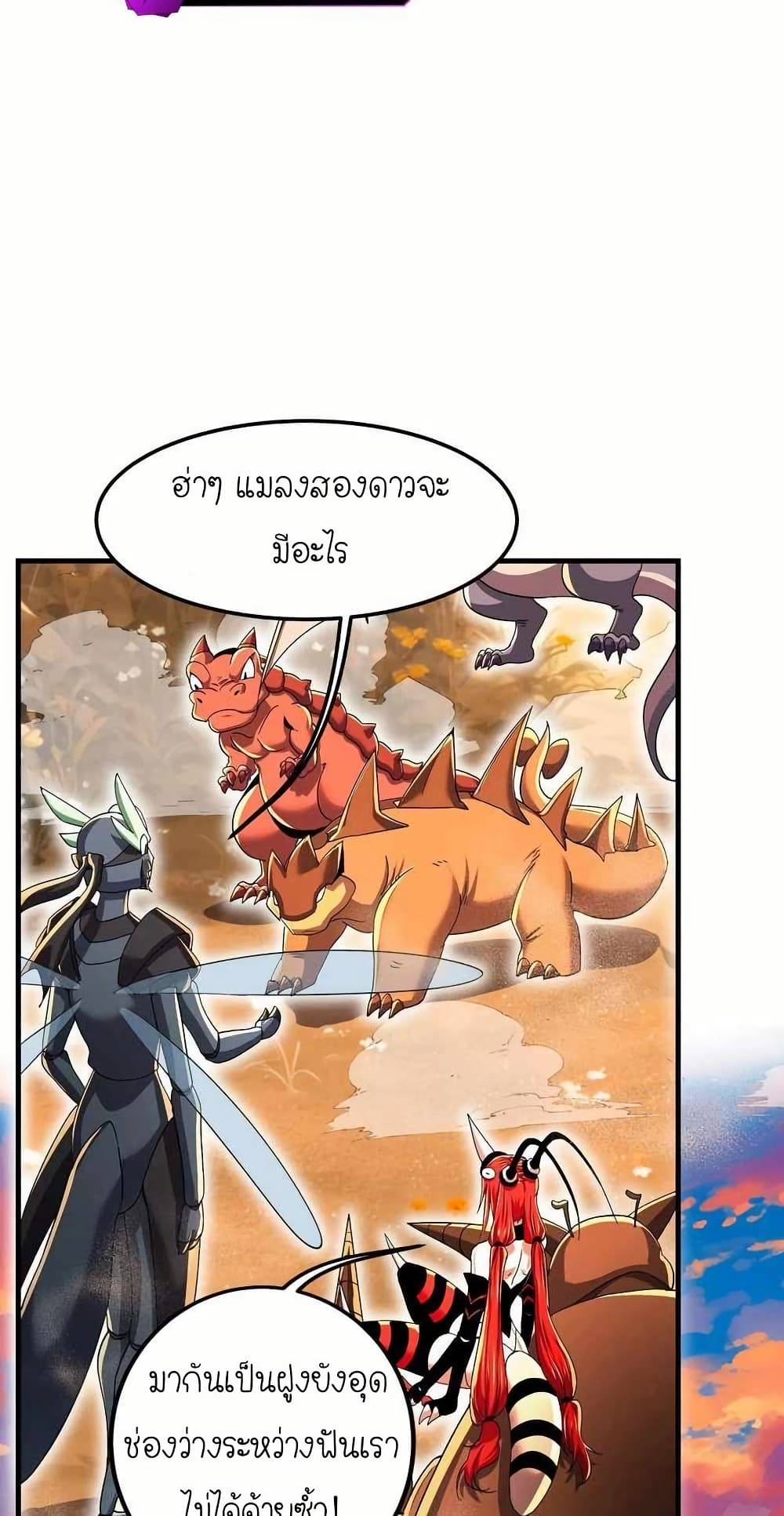 My Clone is the Space Bug King page 46