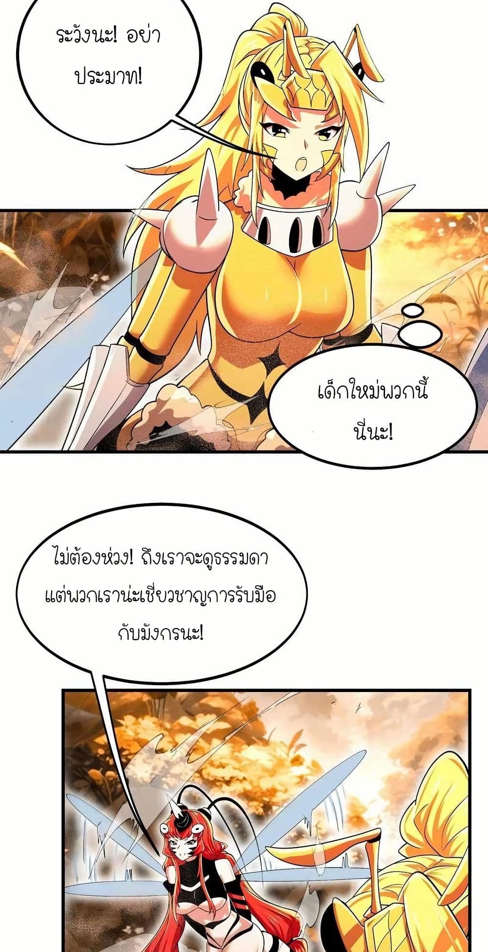 My Clone is the Space Bug King page 7