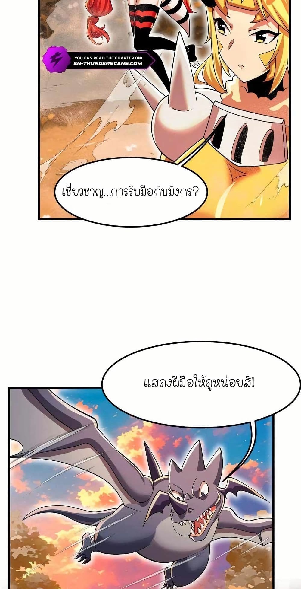 My Clone is the Space Bug King page 8
