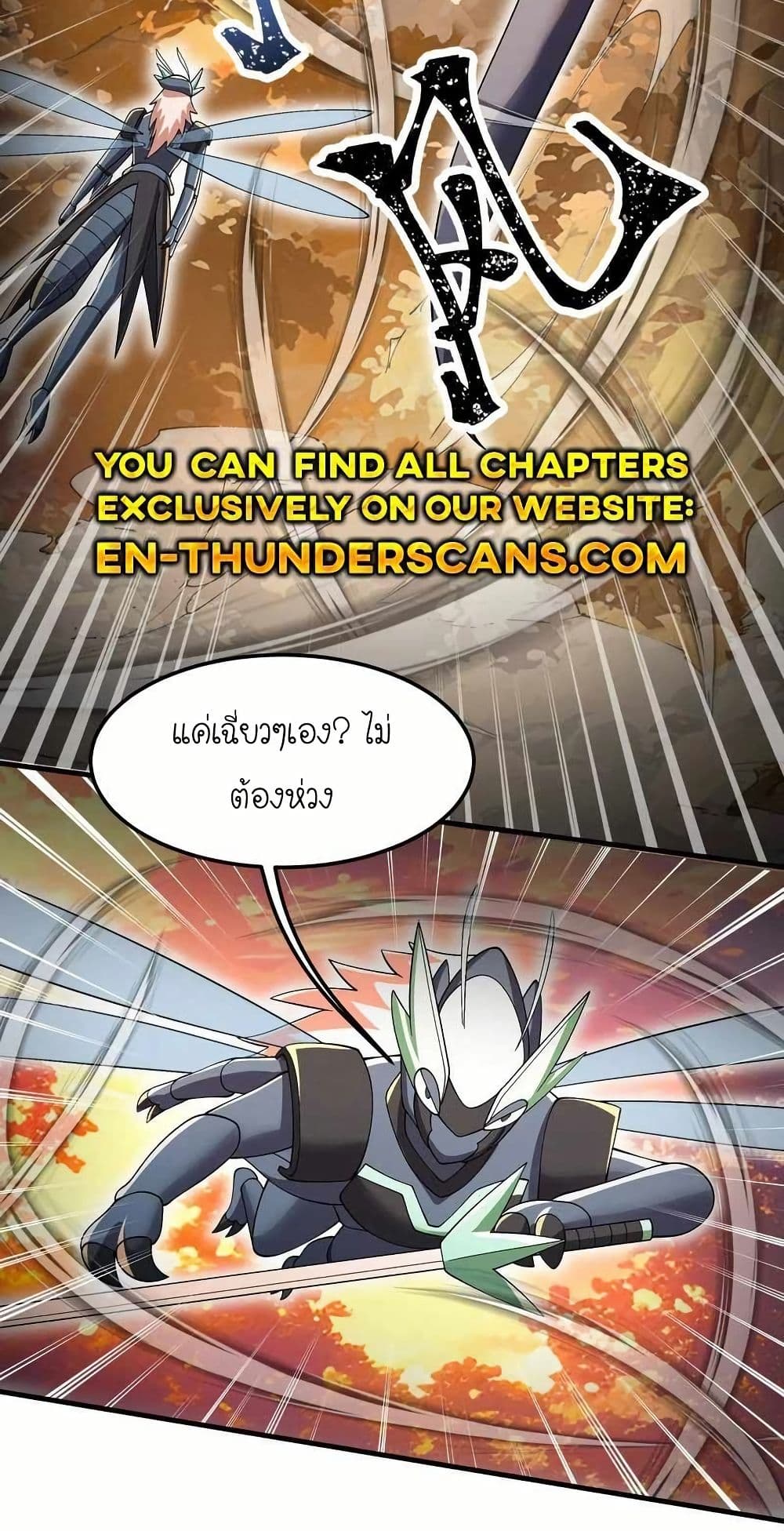 My Clone is the Space Bug King page 10
