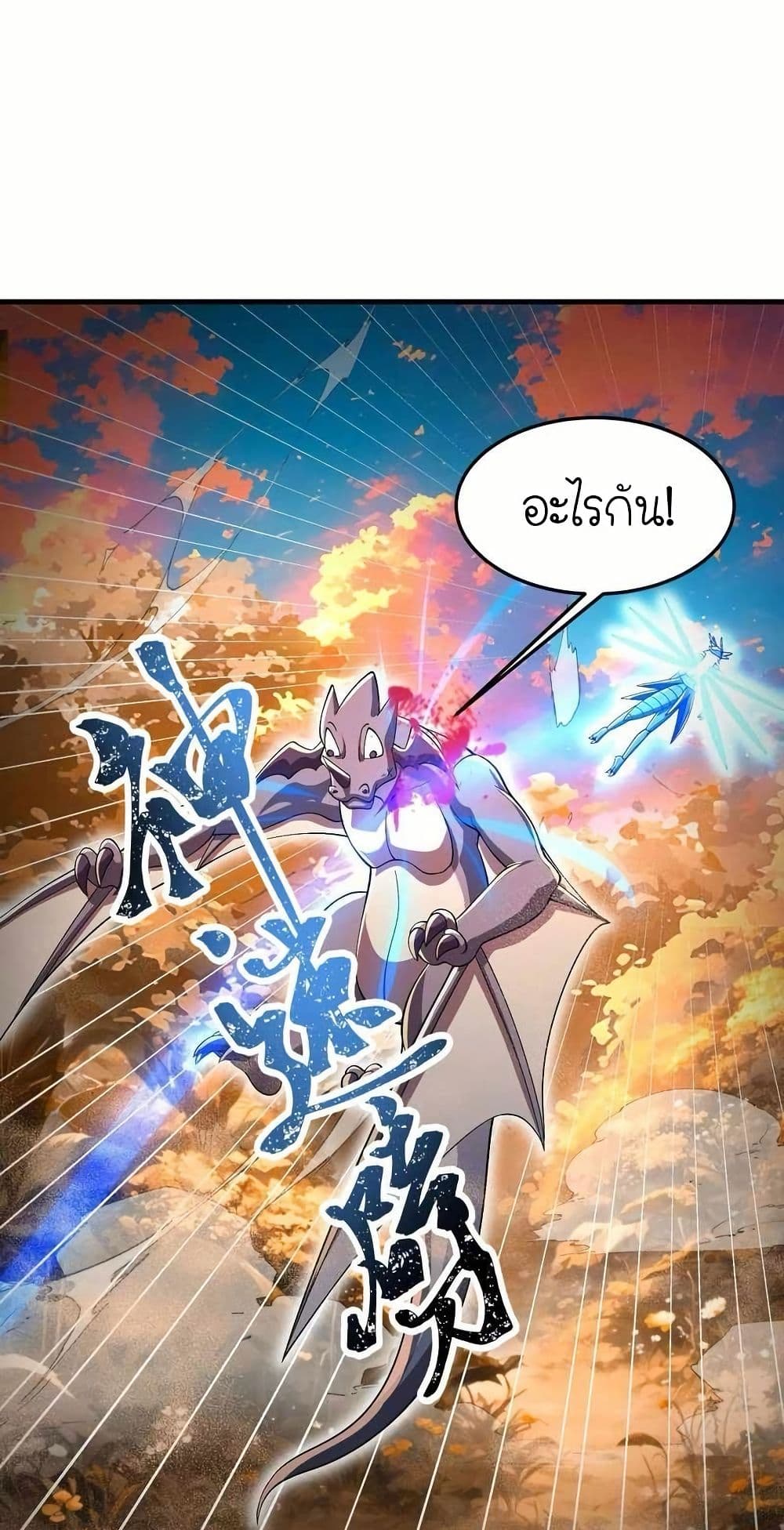 My Clone is the Space Bug King page 11